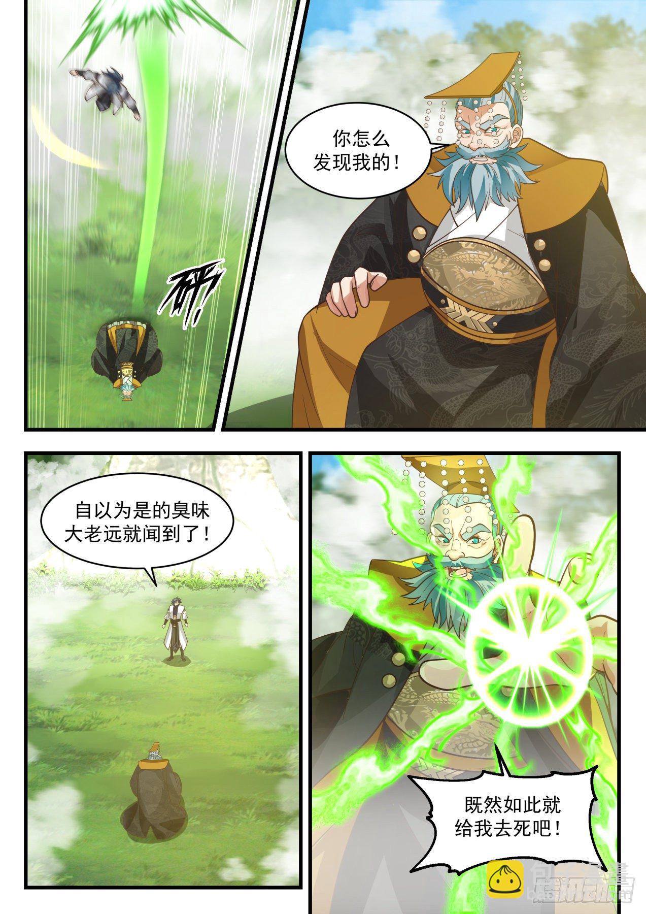 2101 魔族再现篇-见圣树11