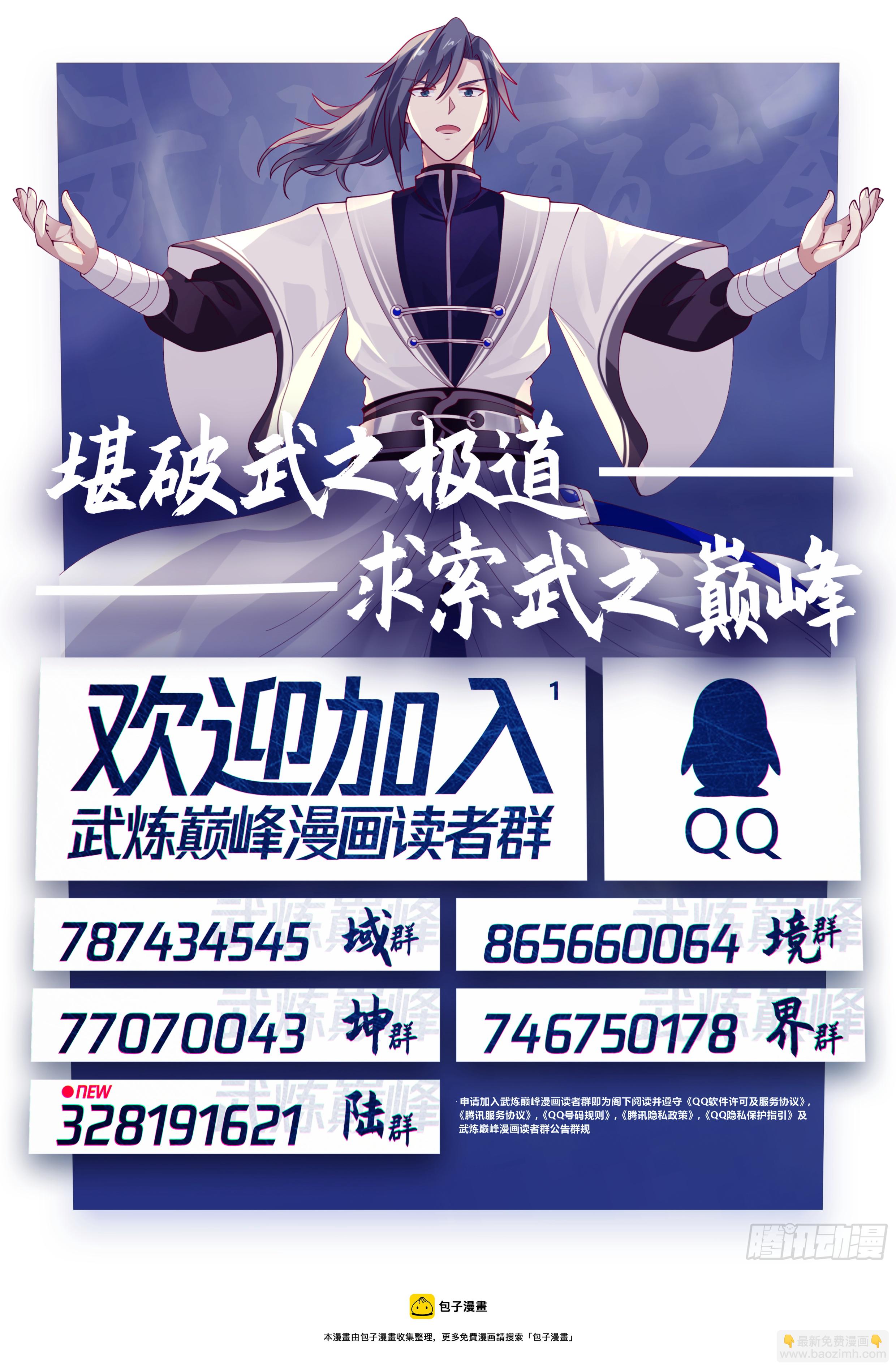 2101 魔族再现篇-见圣树13