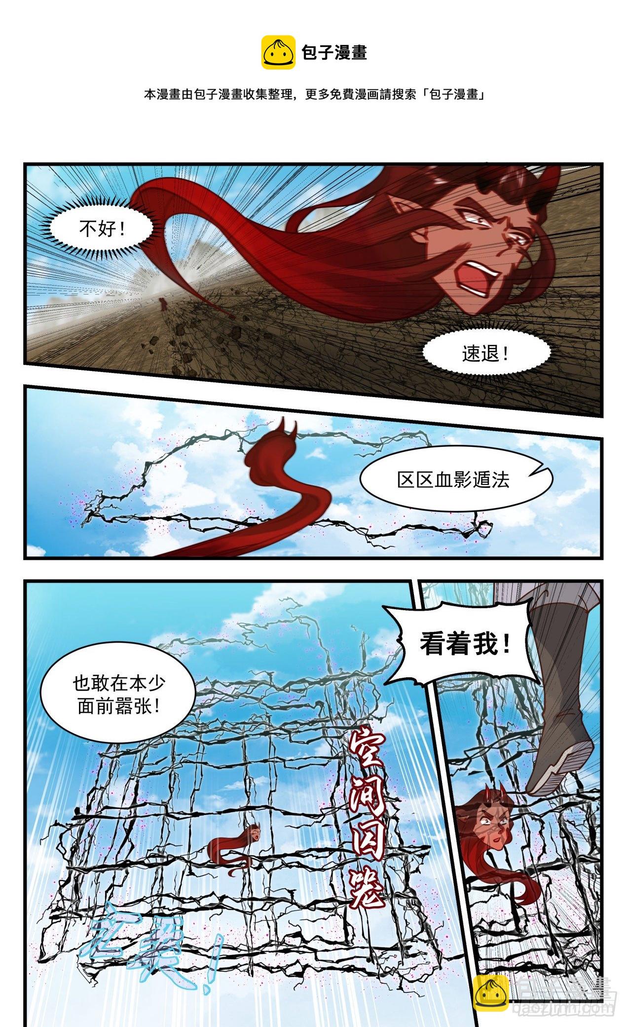 2110 魔族再现篇-我养了条归墟8