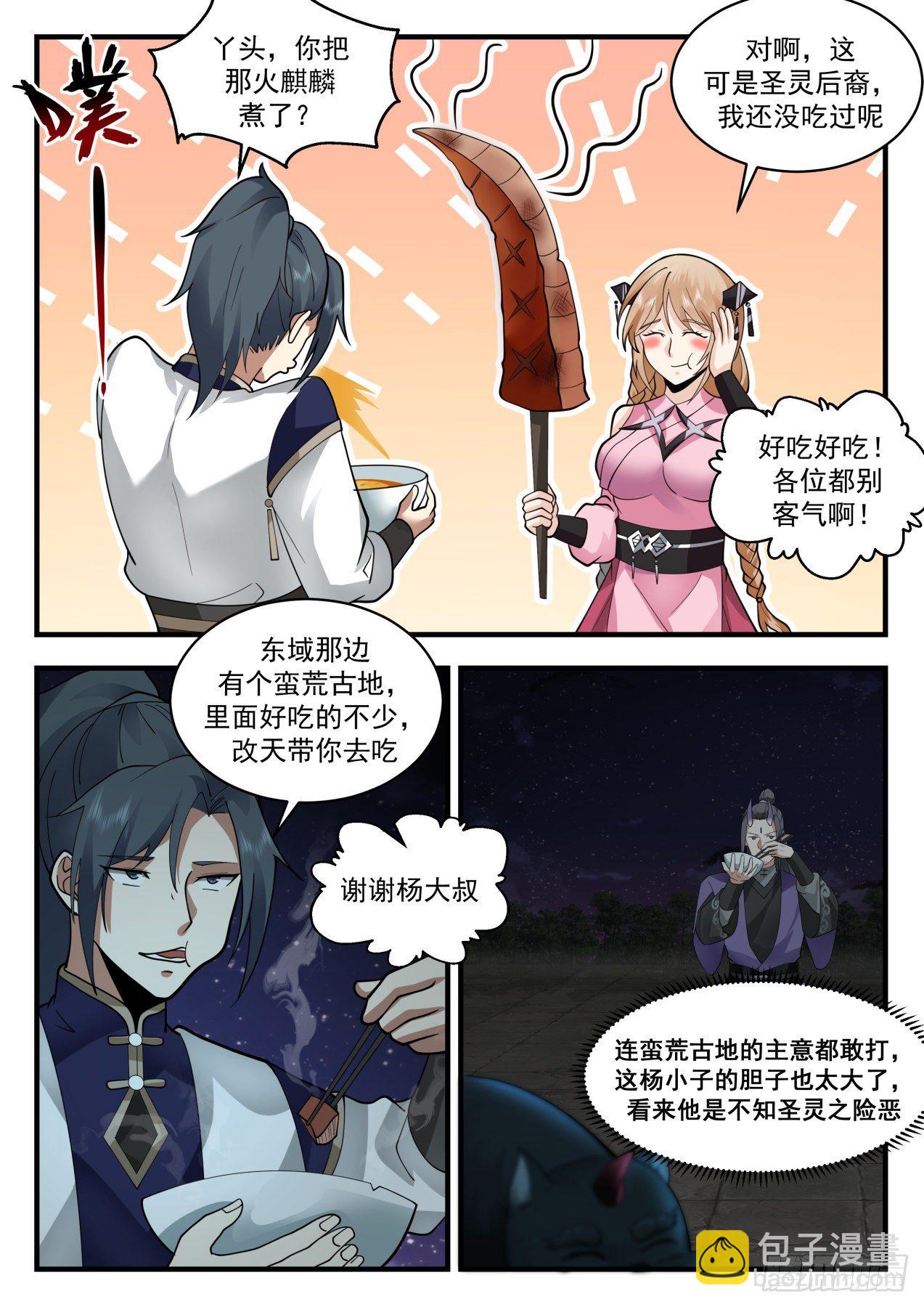 2123 龙岛篇-铁血大帝6