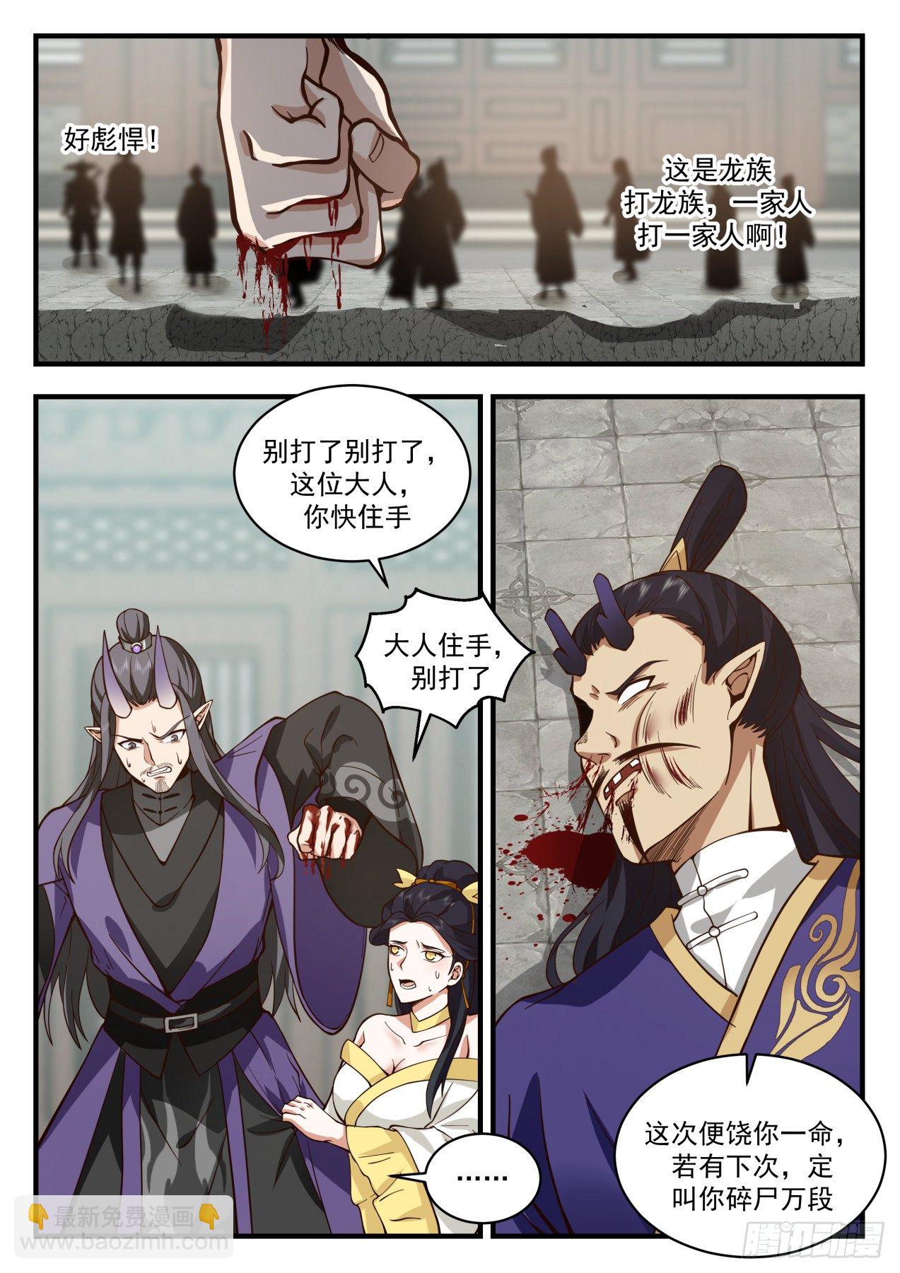 2130 龙岛篇-这俩有故事啊11