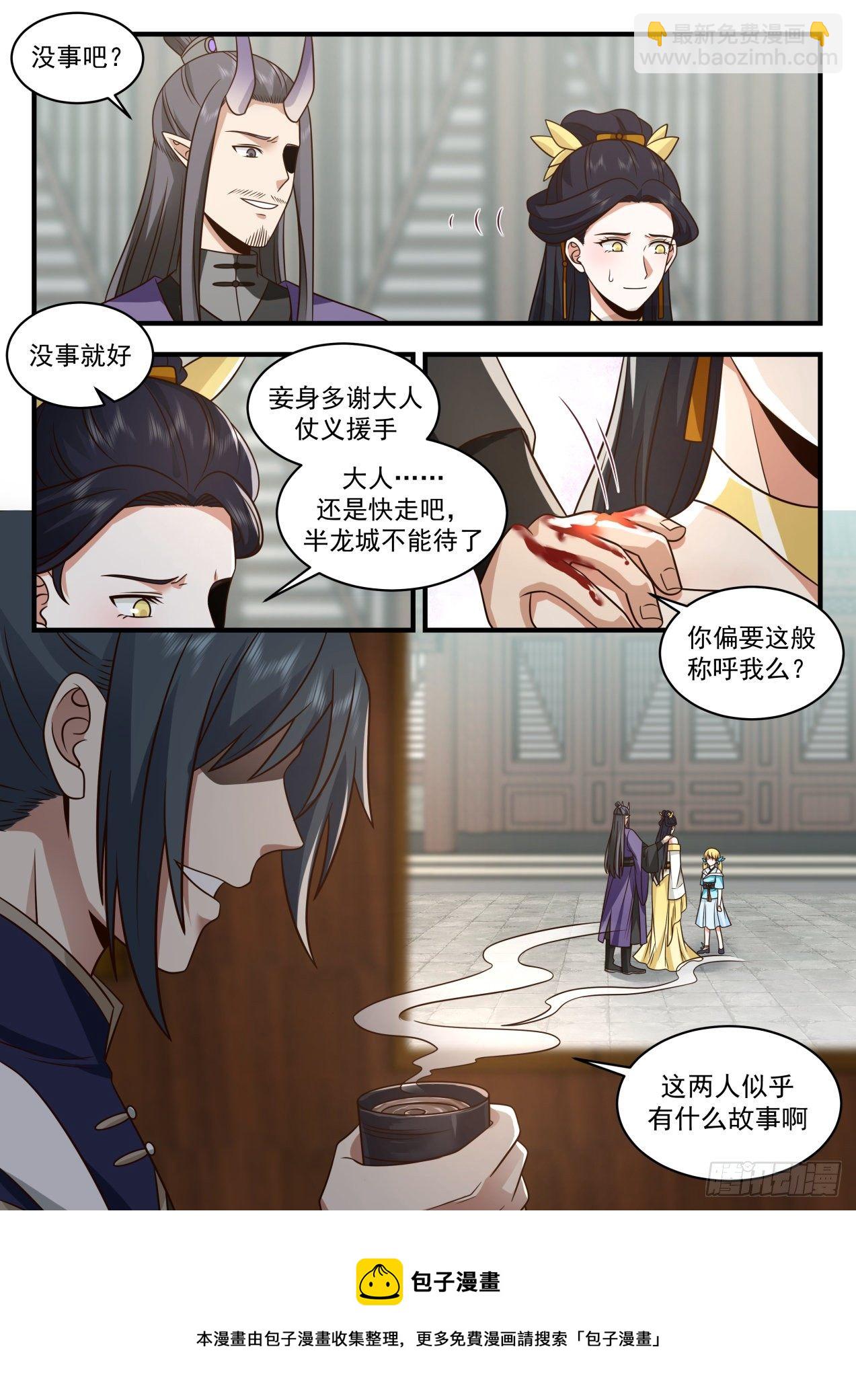 2130 龙岛篇-这俩有故事啊12