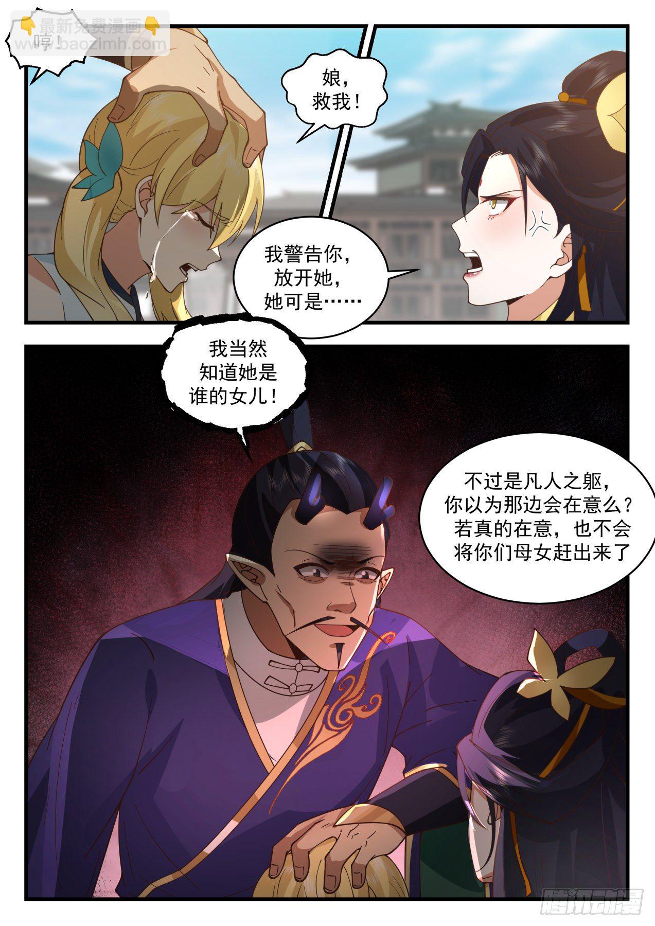 2130 龙岛篇-这俩有故事啊3