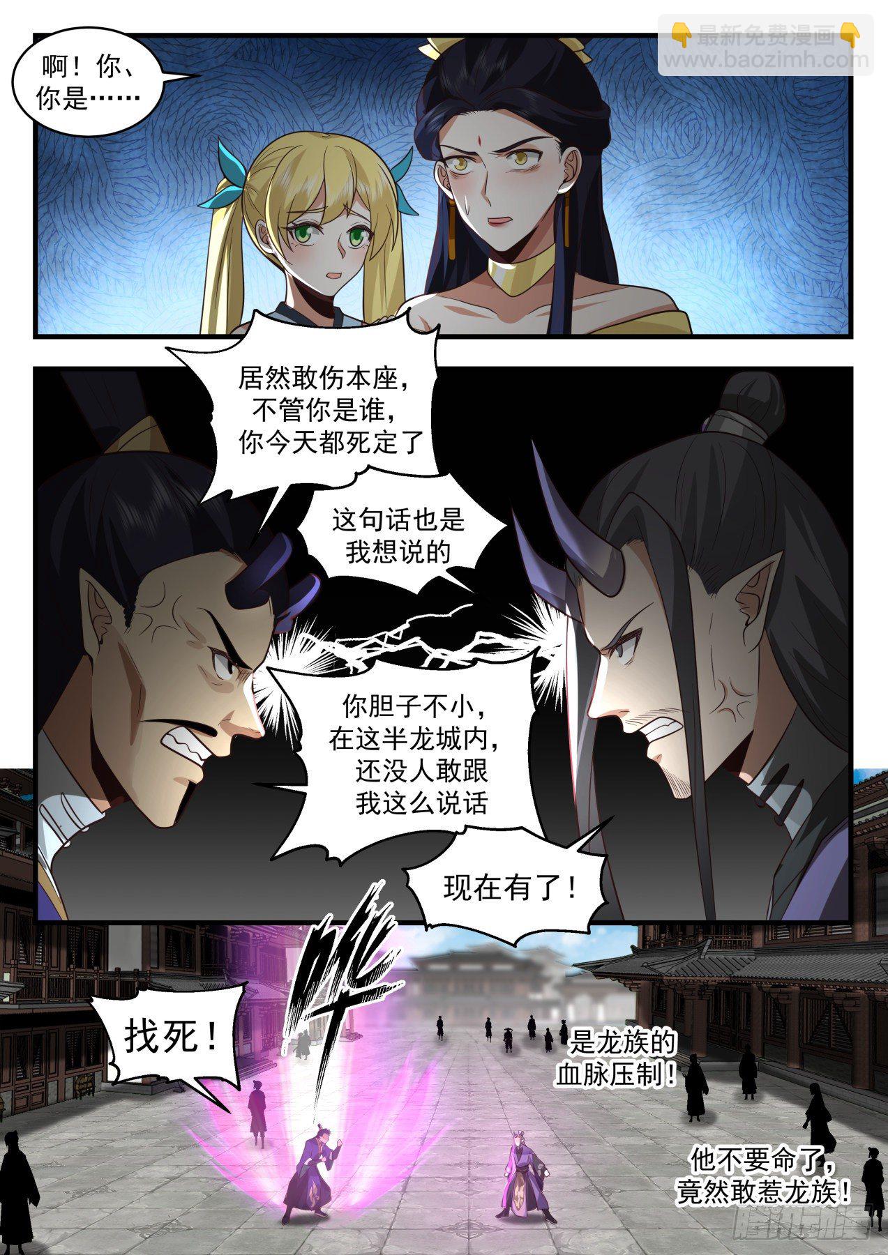 2130 龙岛篇-这俩有故事啊7