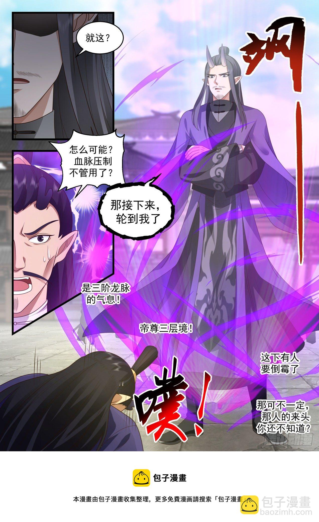 2130 龙岛篇-这俩有故事啊8