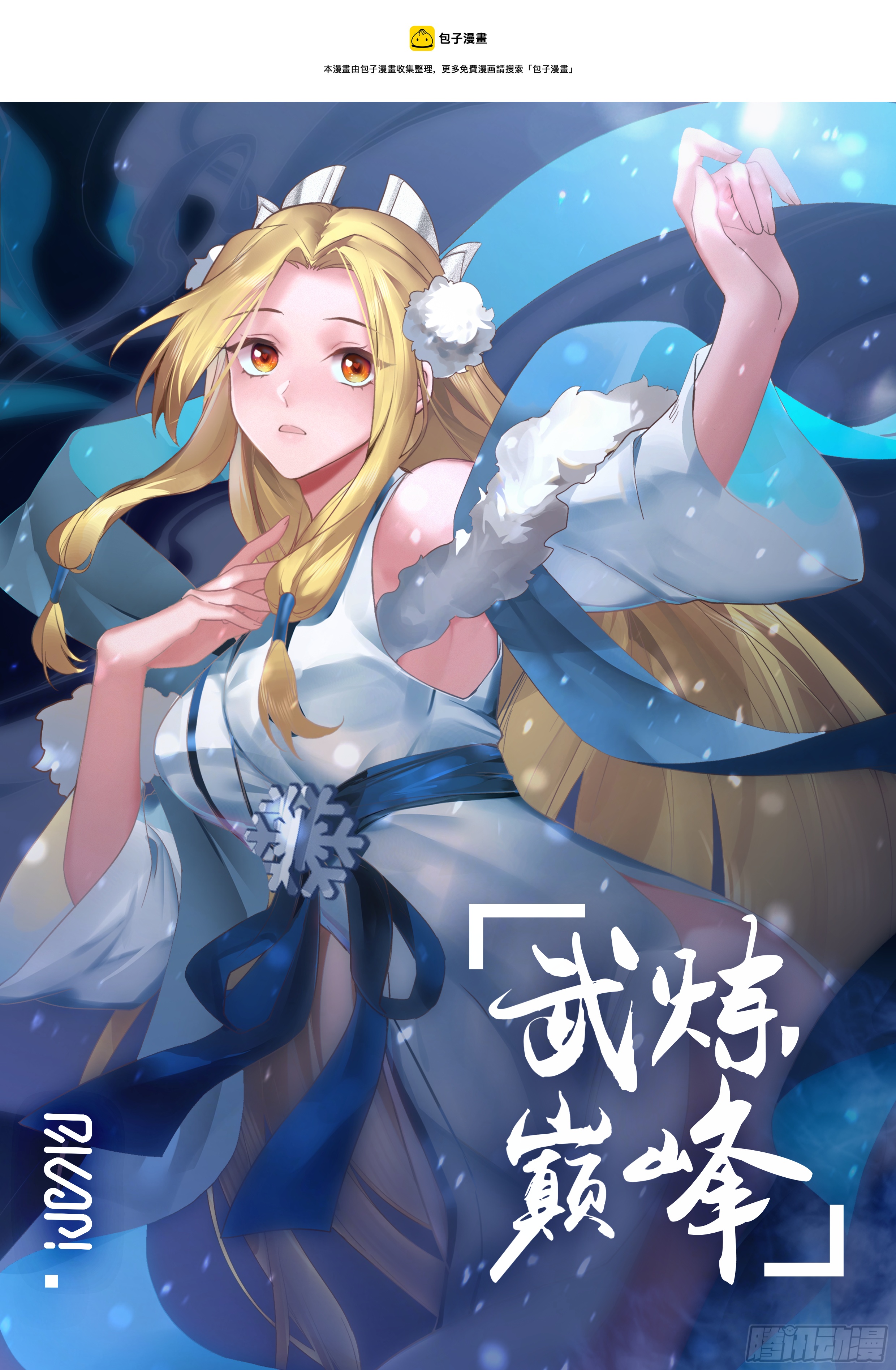 2140 龙岛篇-四龙齐飞0