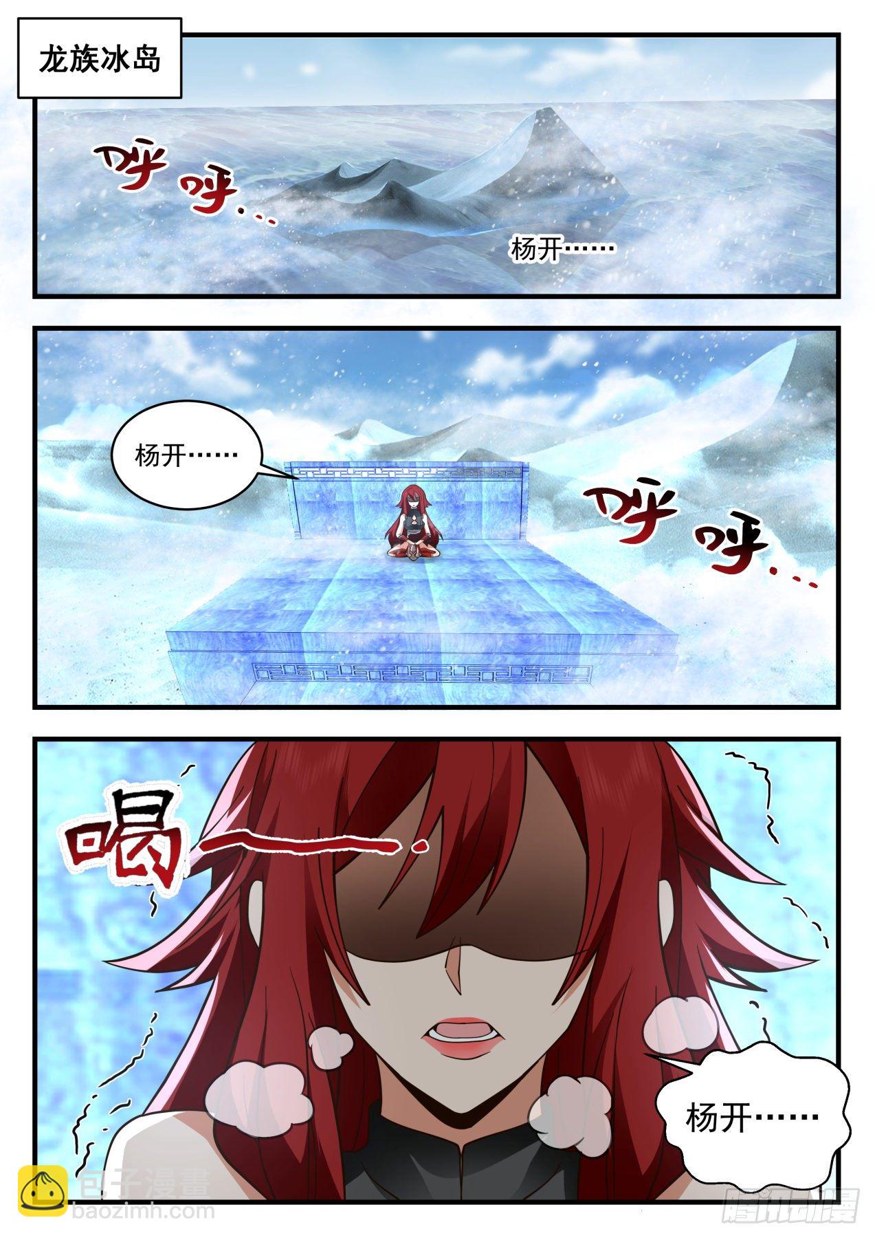 2140 龙岛篇-四龙齐飞1