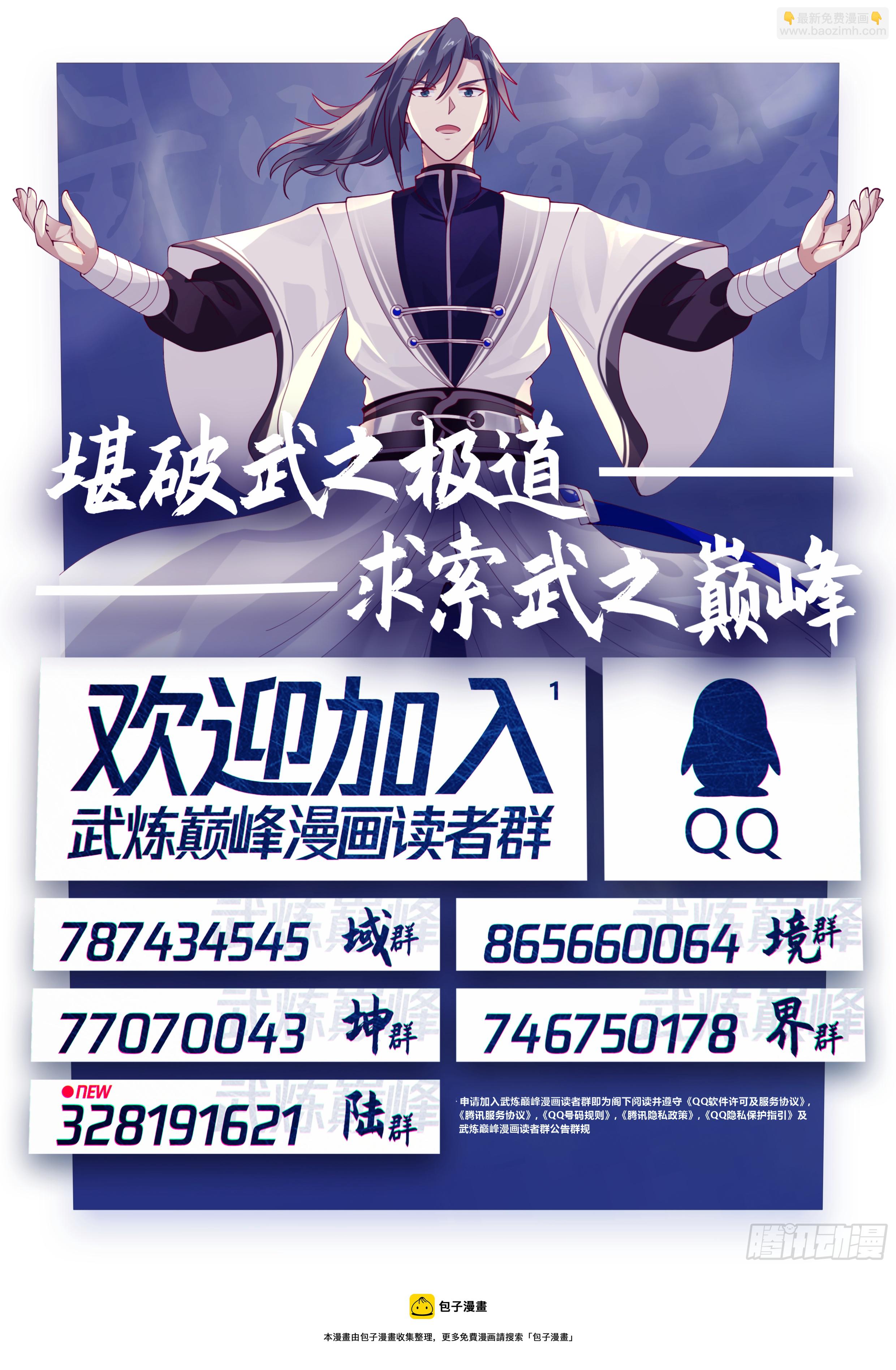 2140 龙岛篇-四龙齐飞13