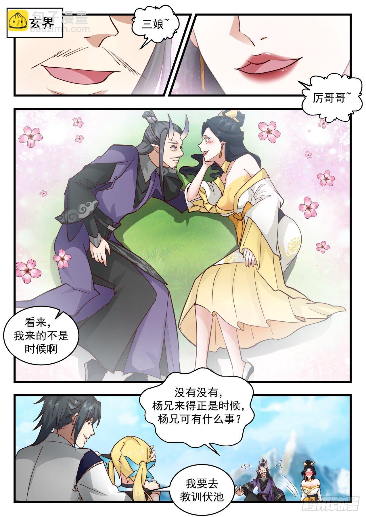 2140 龙岛篇-四龙齐飞5