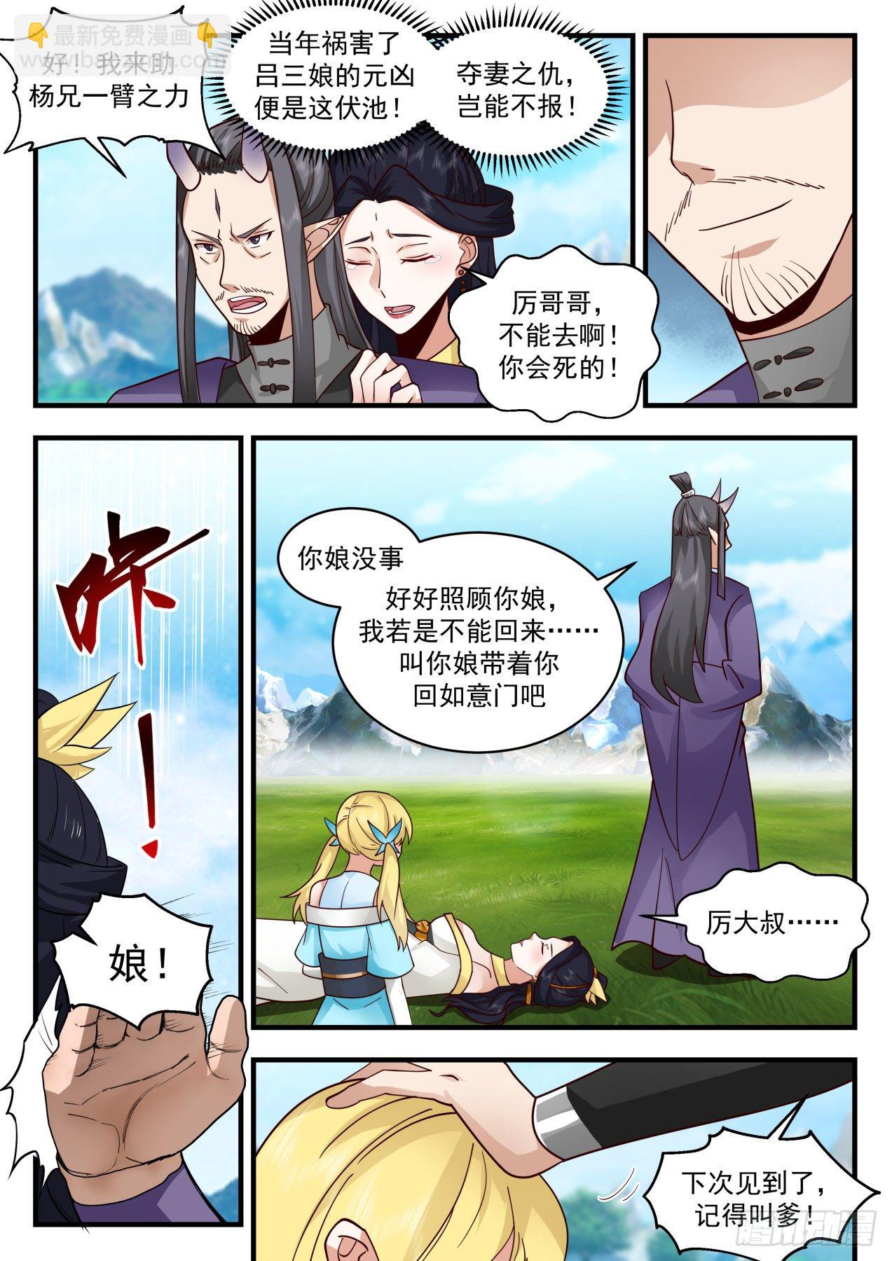 2140 龙岛篇-四龙齐飞6
