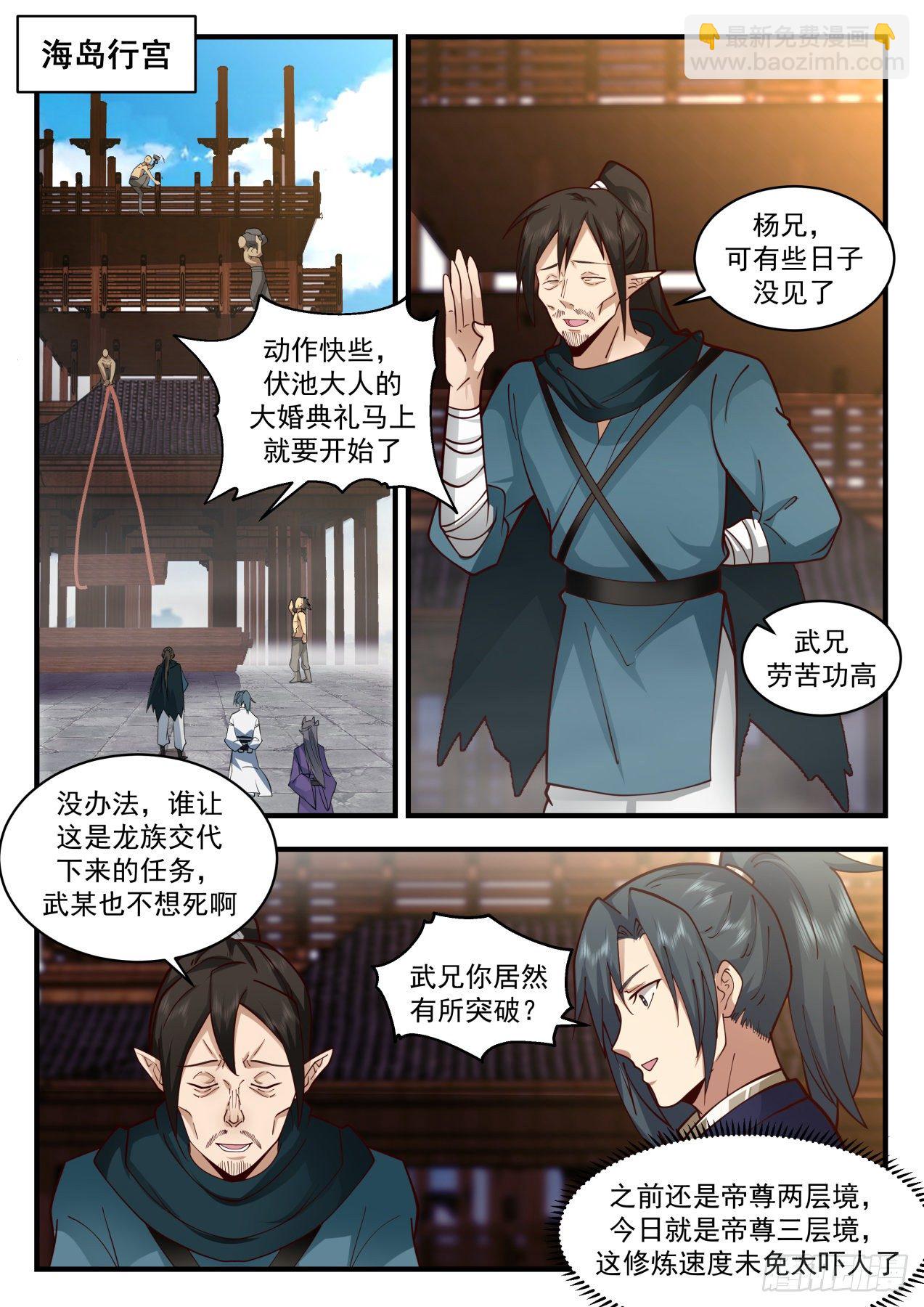 2140 龙岛篇-四龙齐飞7