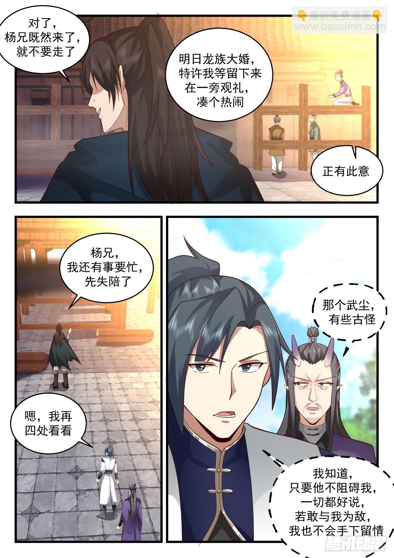 2140 龙岛篇-四龙齐飞9