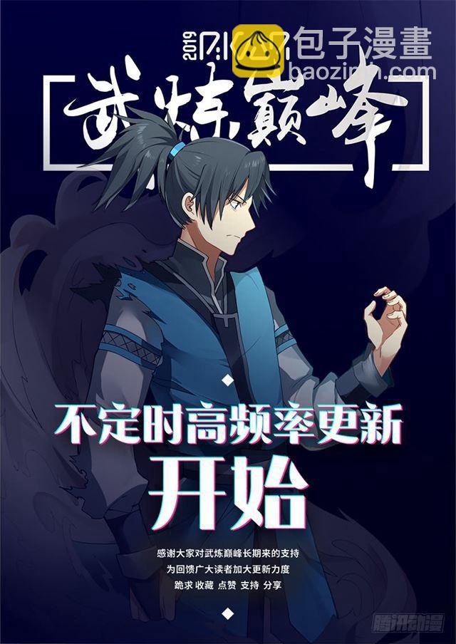 196 真元境一层13
