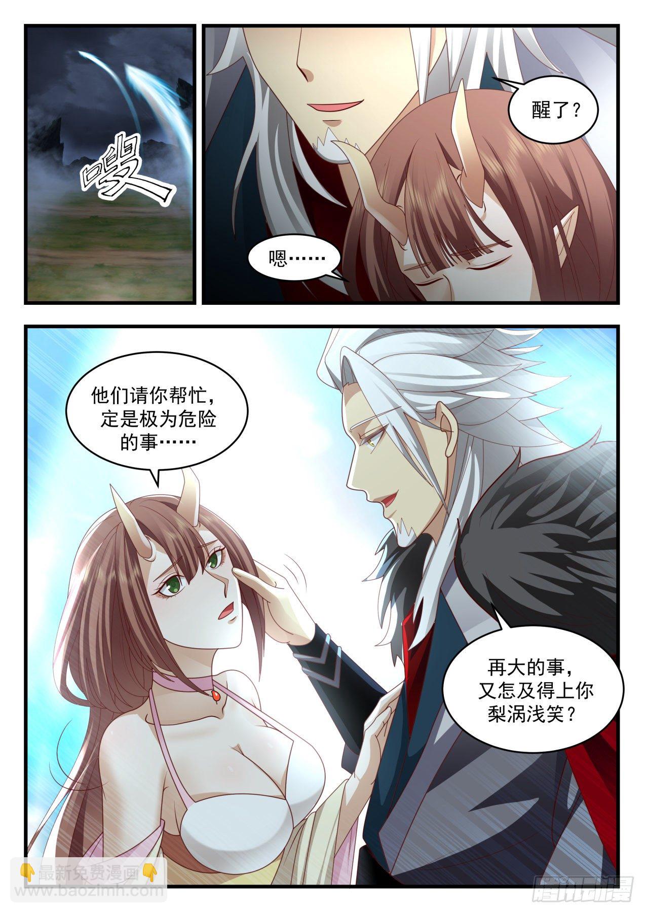 2152 龙岛篇-兽武大帝6