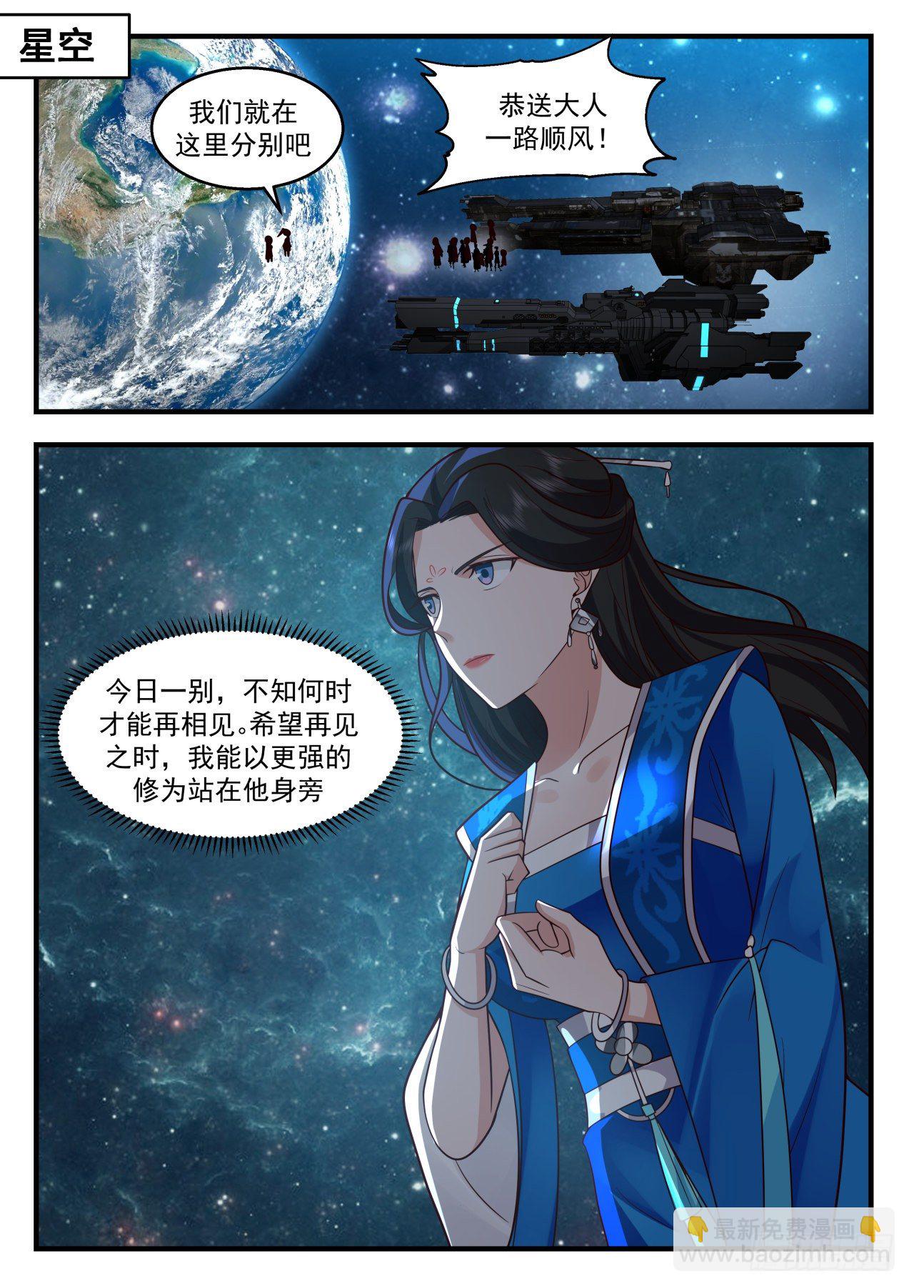 2164 祖域篇-阎家1