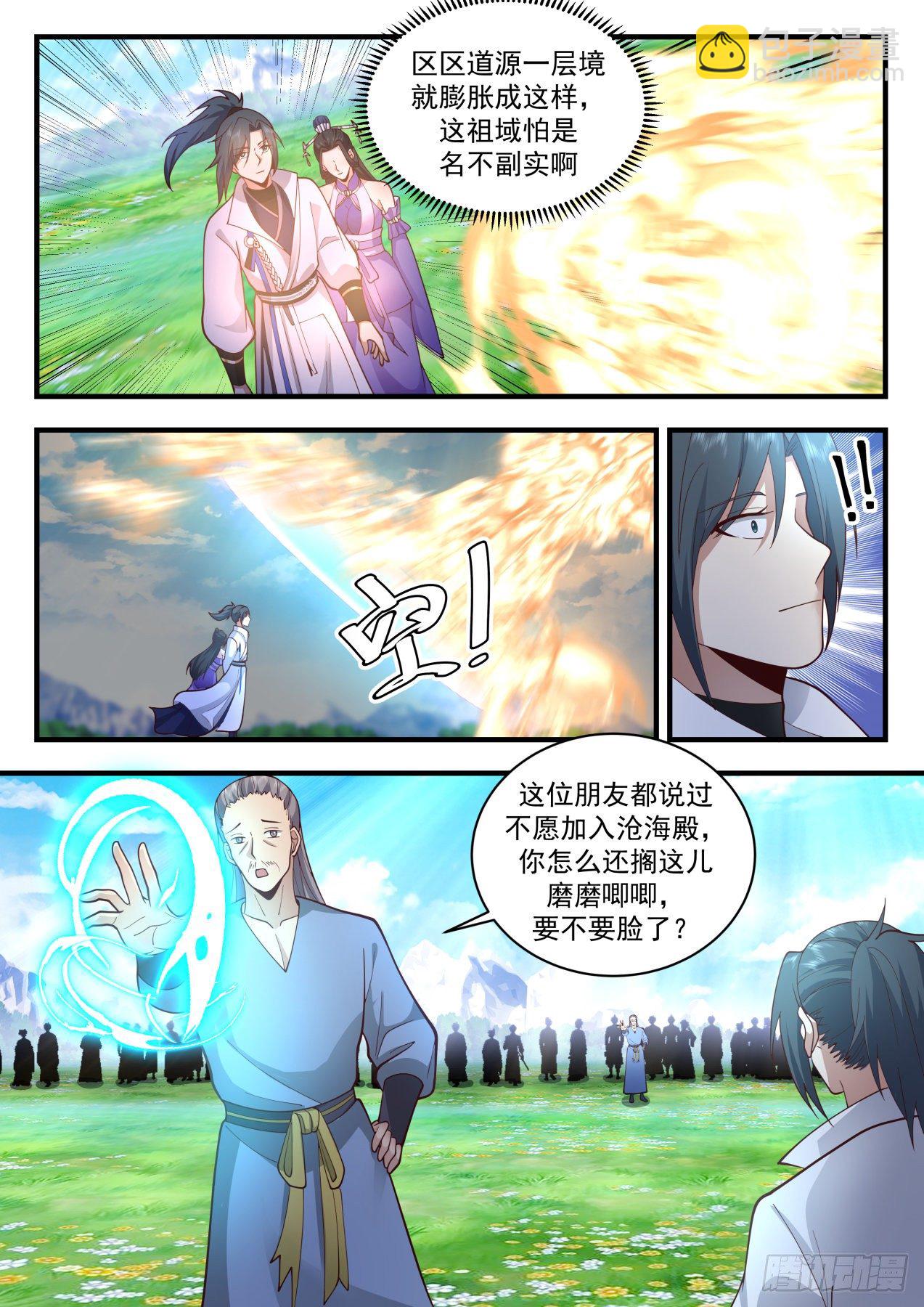 2170 祖域篇-选了个好墓地5