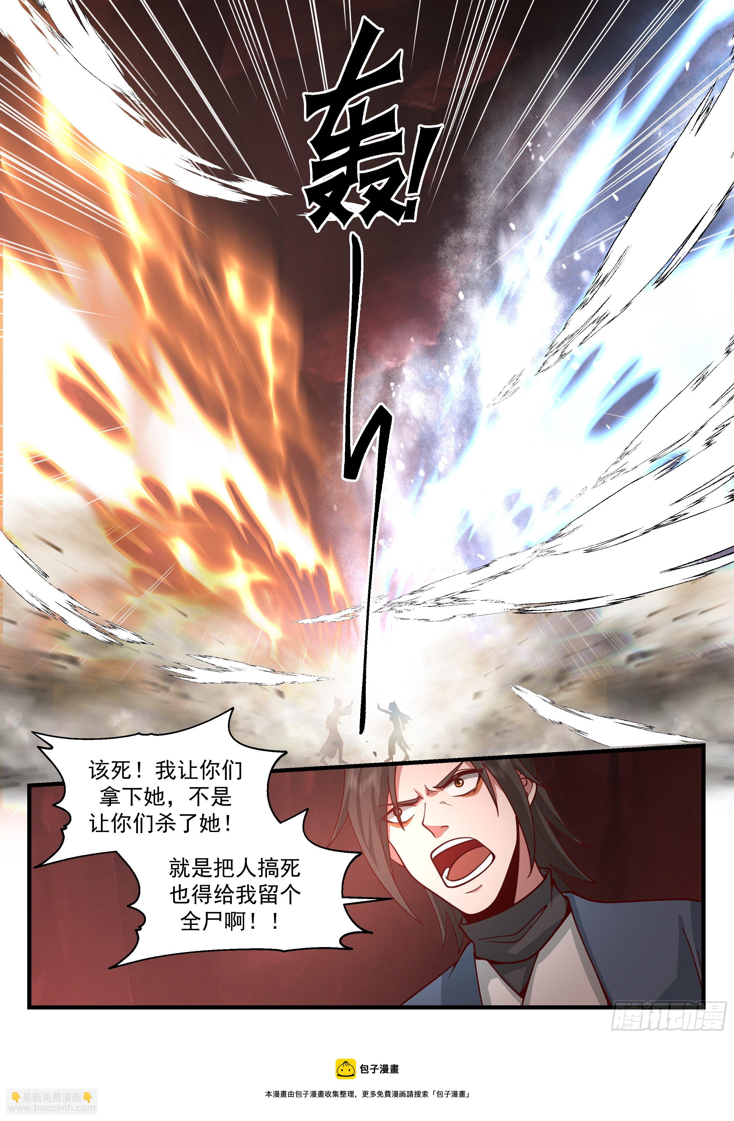 2181 祖域篇-留个全尸12