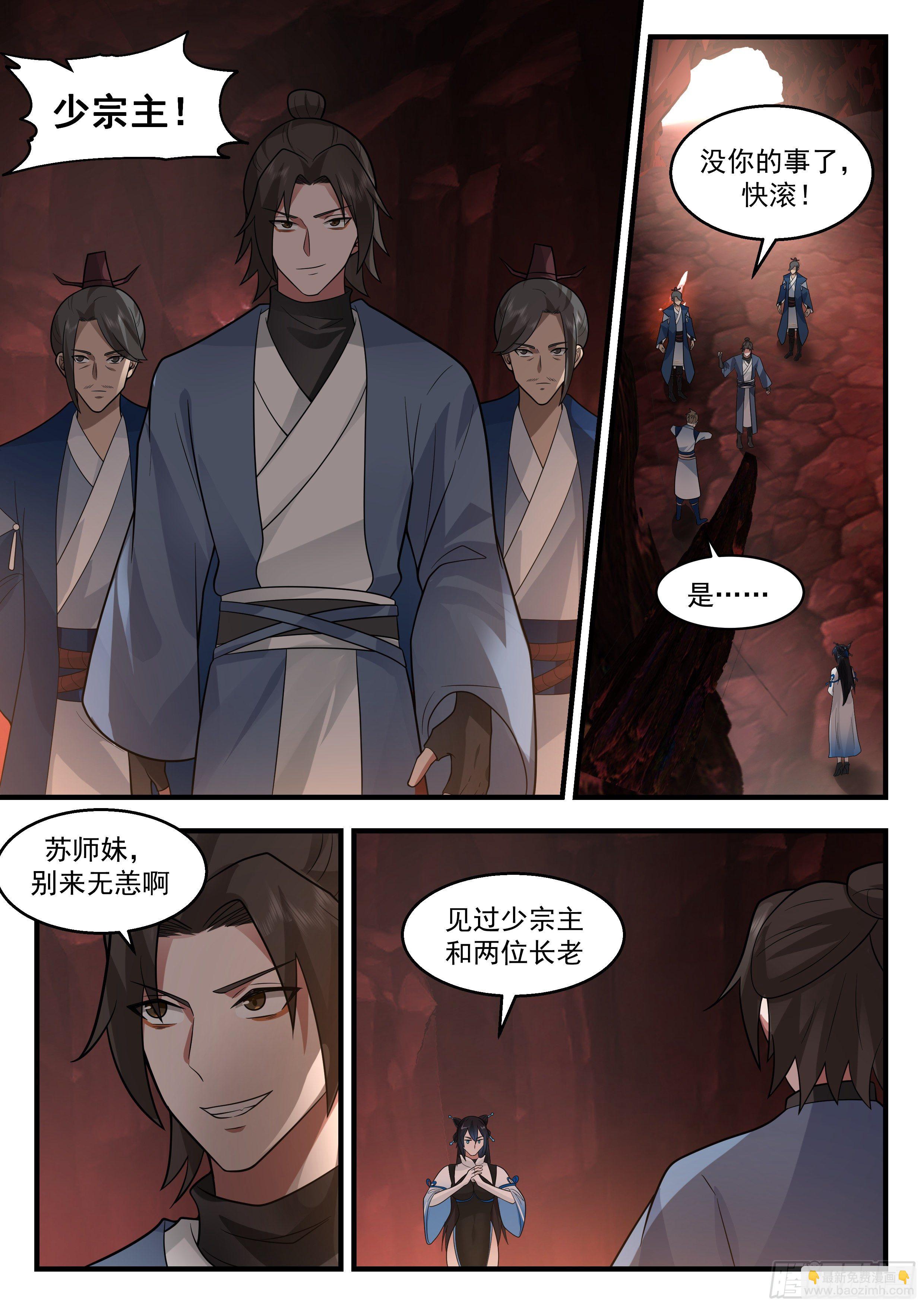 2181 祖域篇-留个全尸2