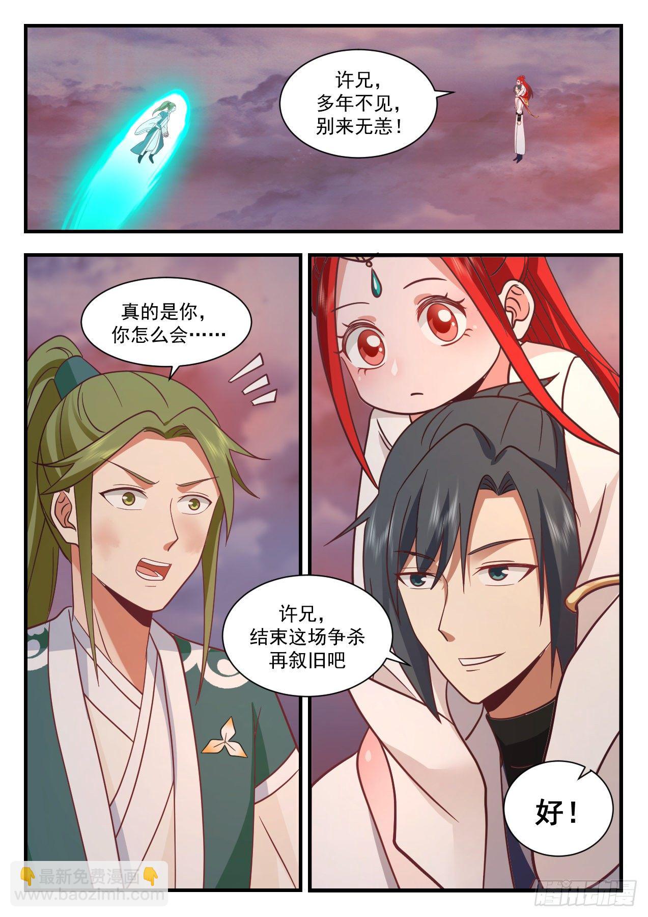 2195 守卫恒罗篇-神兵天降11