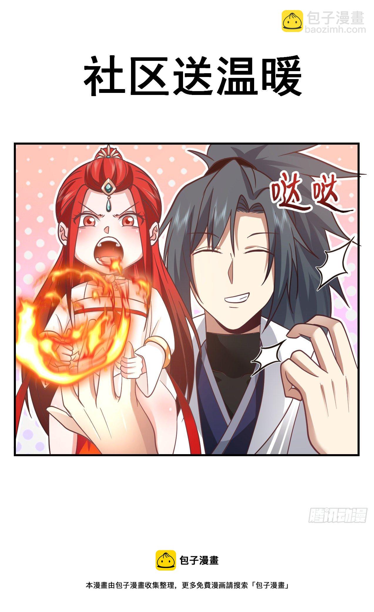 2195 守卫恒罗篇-神兵天降13