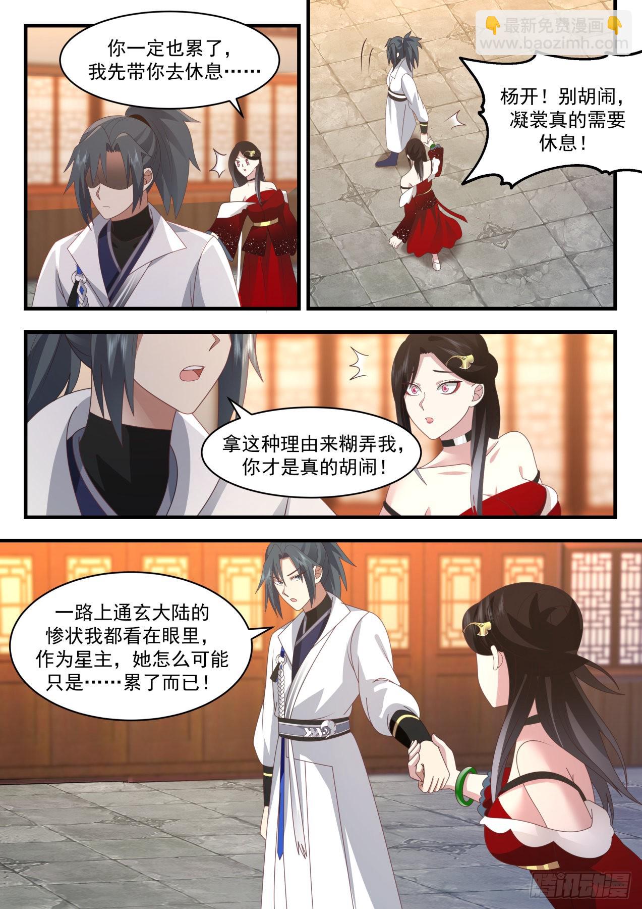 2208 守卫恒罗篇-急速恶化2