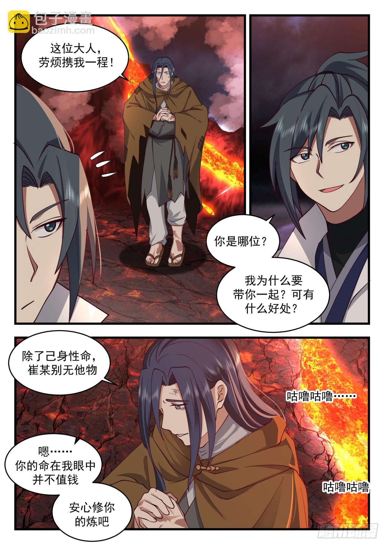 2217 守卫恒罗篇-大喜之日5