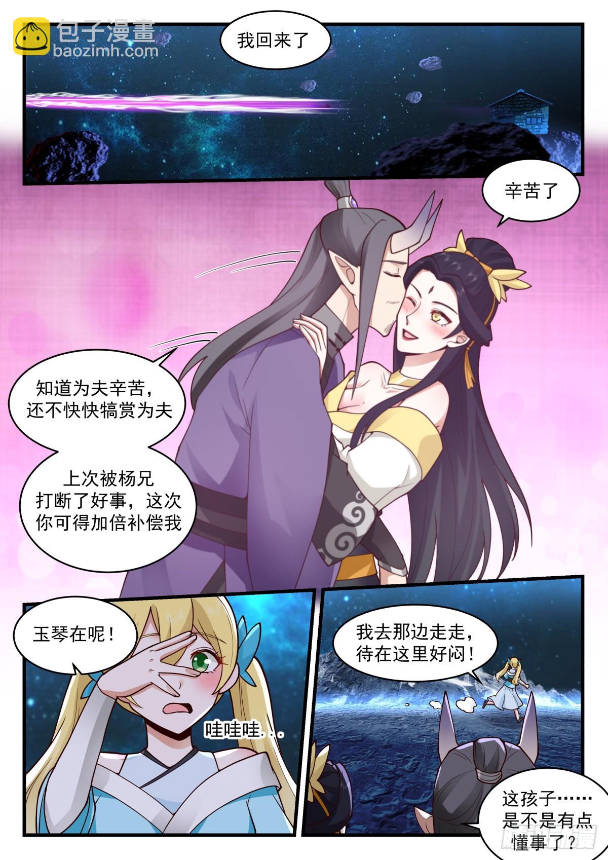 2220 守卫恒罗篇---黑暗侵袭9