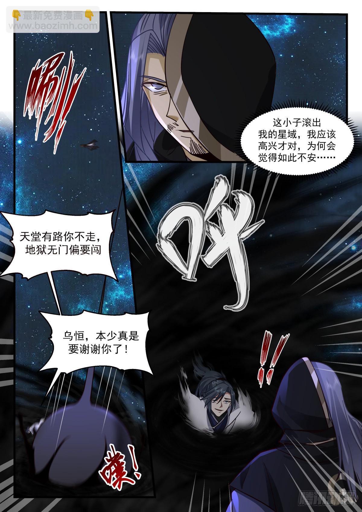 2233 守卫恒罗篇---请星使8