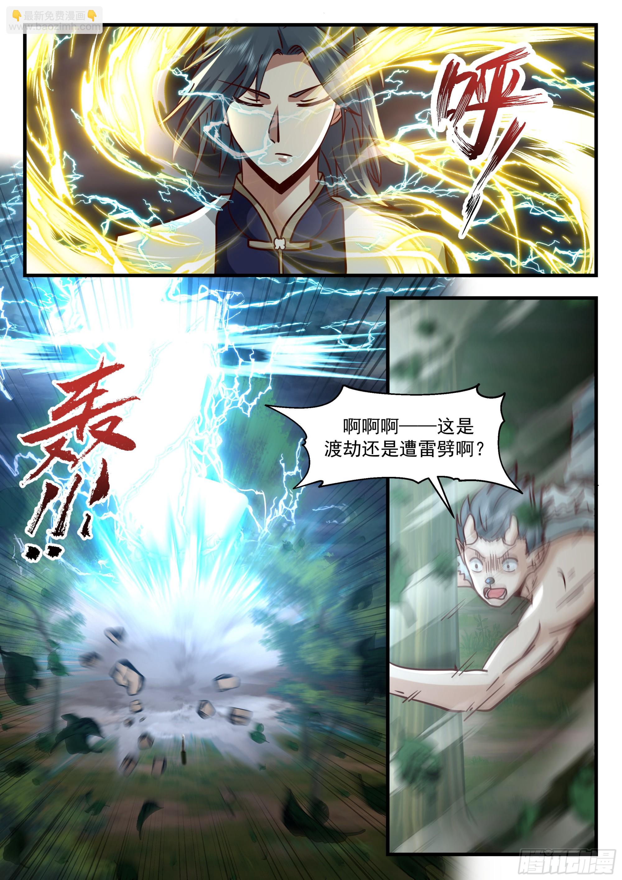 2243 统一北域篇---我说停一停！2