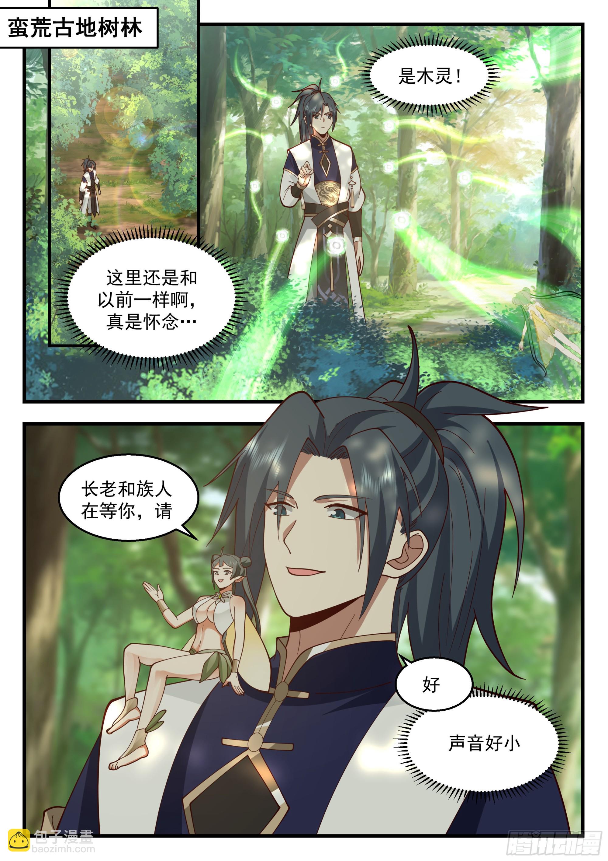 2243 统一北域篇---我说停一停！6