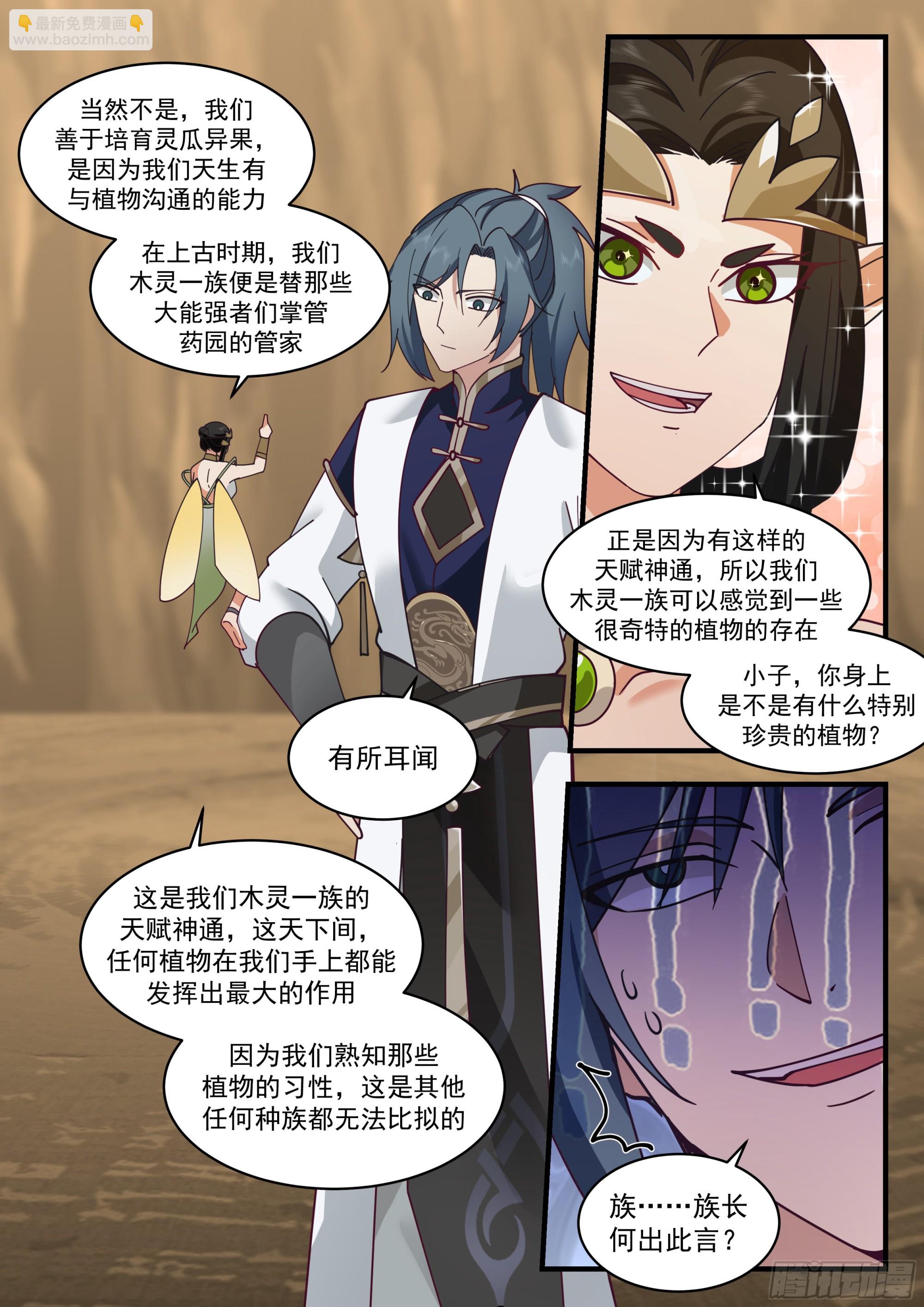 2244 统一北域篇---本性使然2