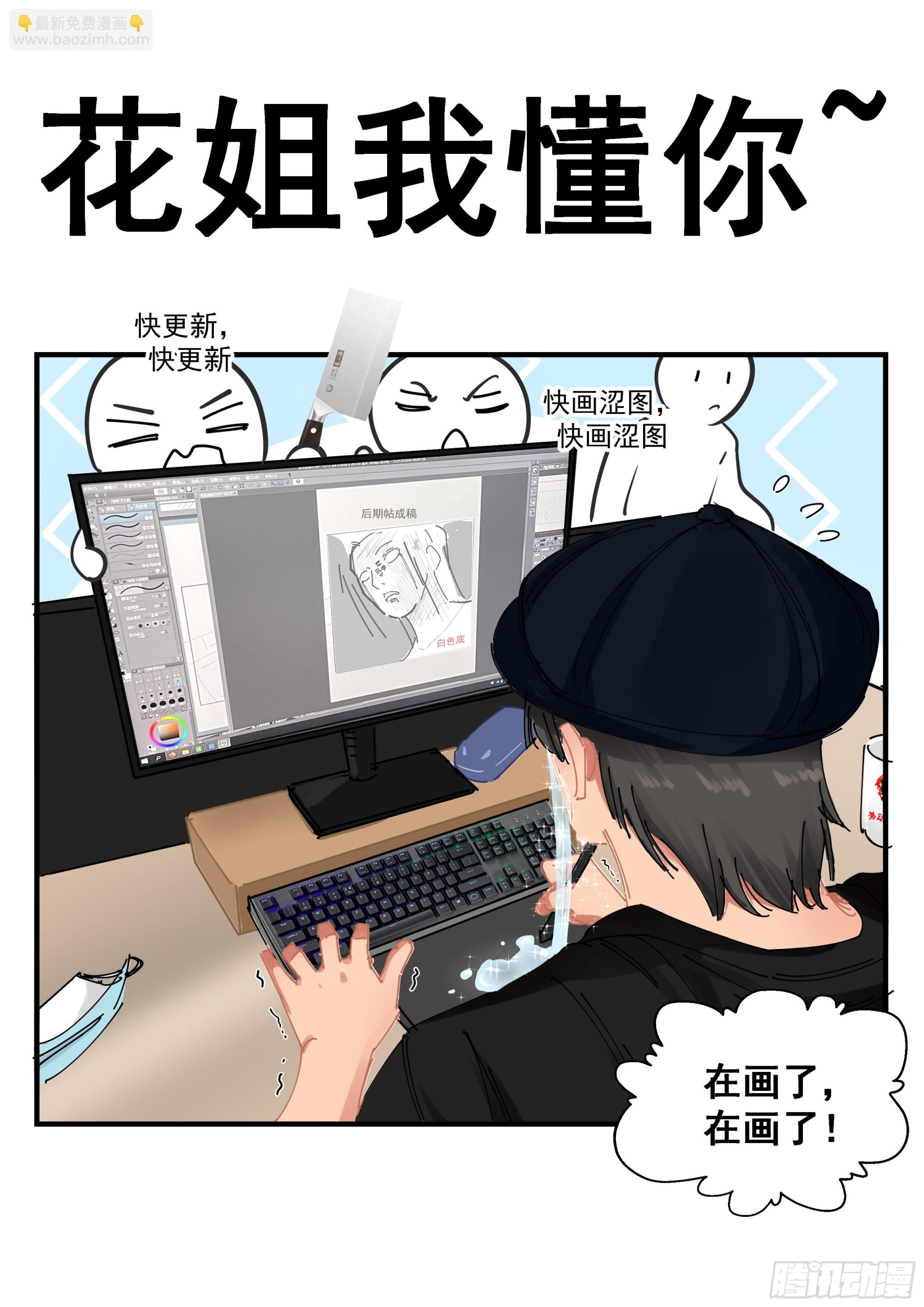 2246 统一北域篇---花青丝不干了13