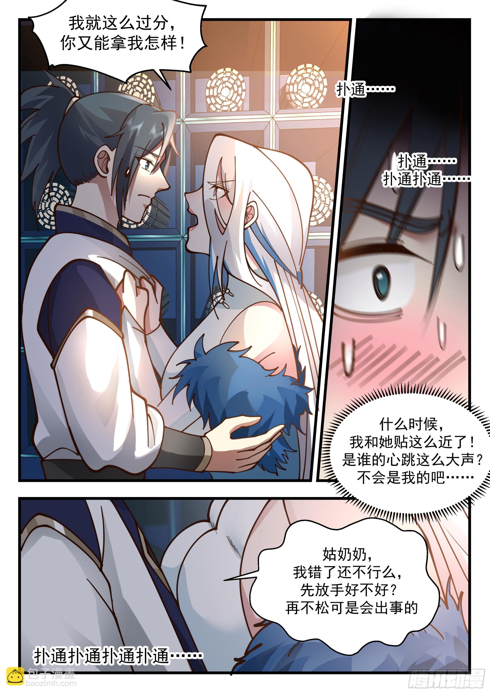 2249 统一北域篇---忍无可忍10
