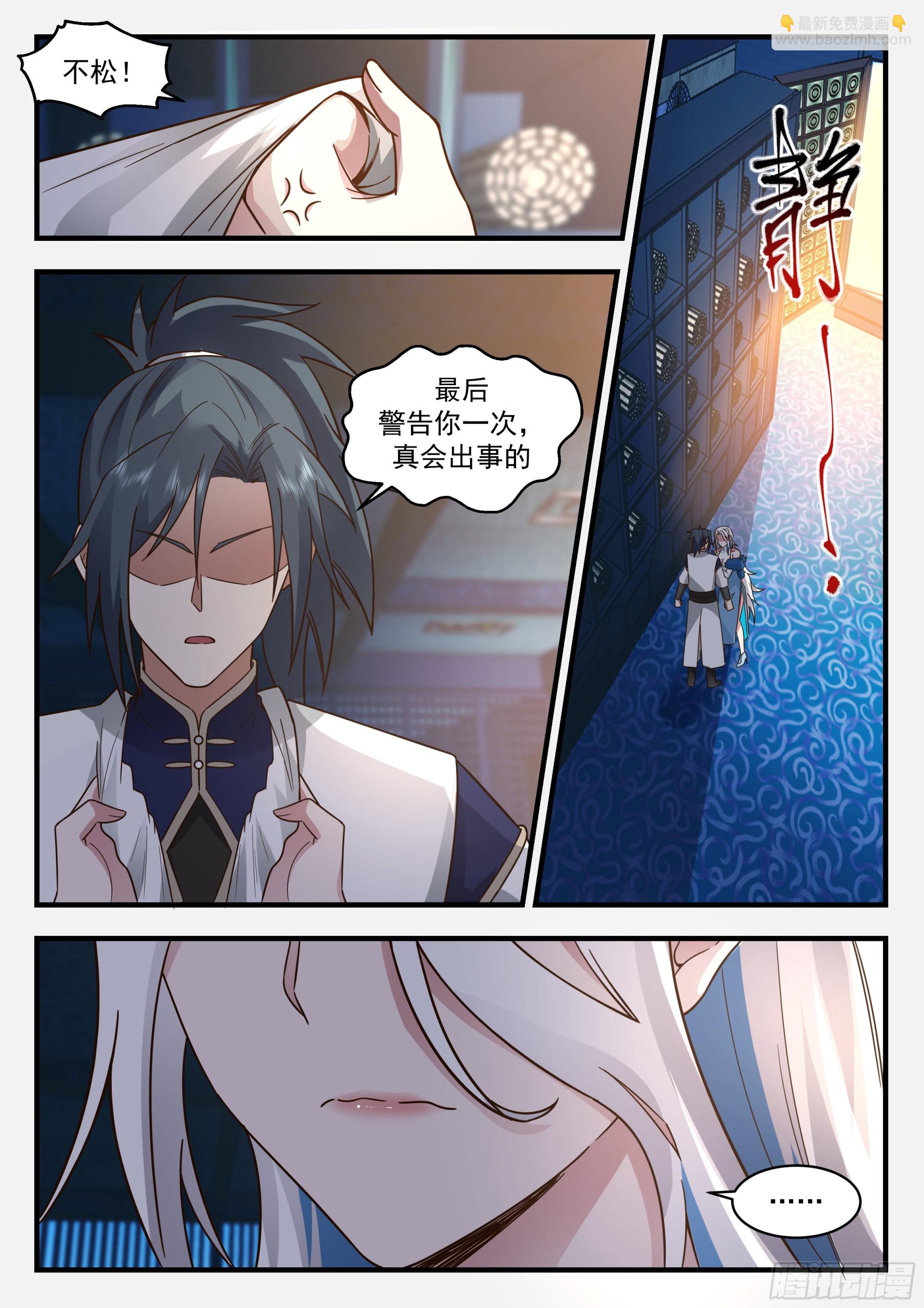 2249 统一北域篇---忍无可忍11
