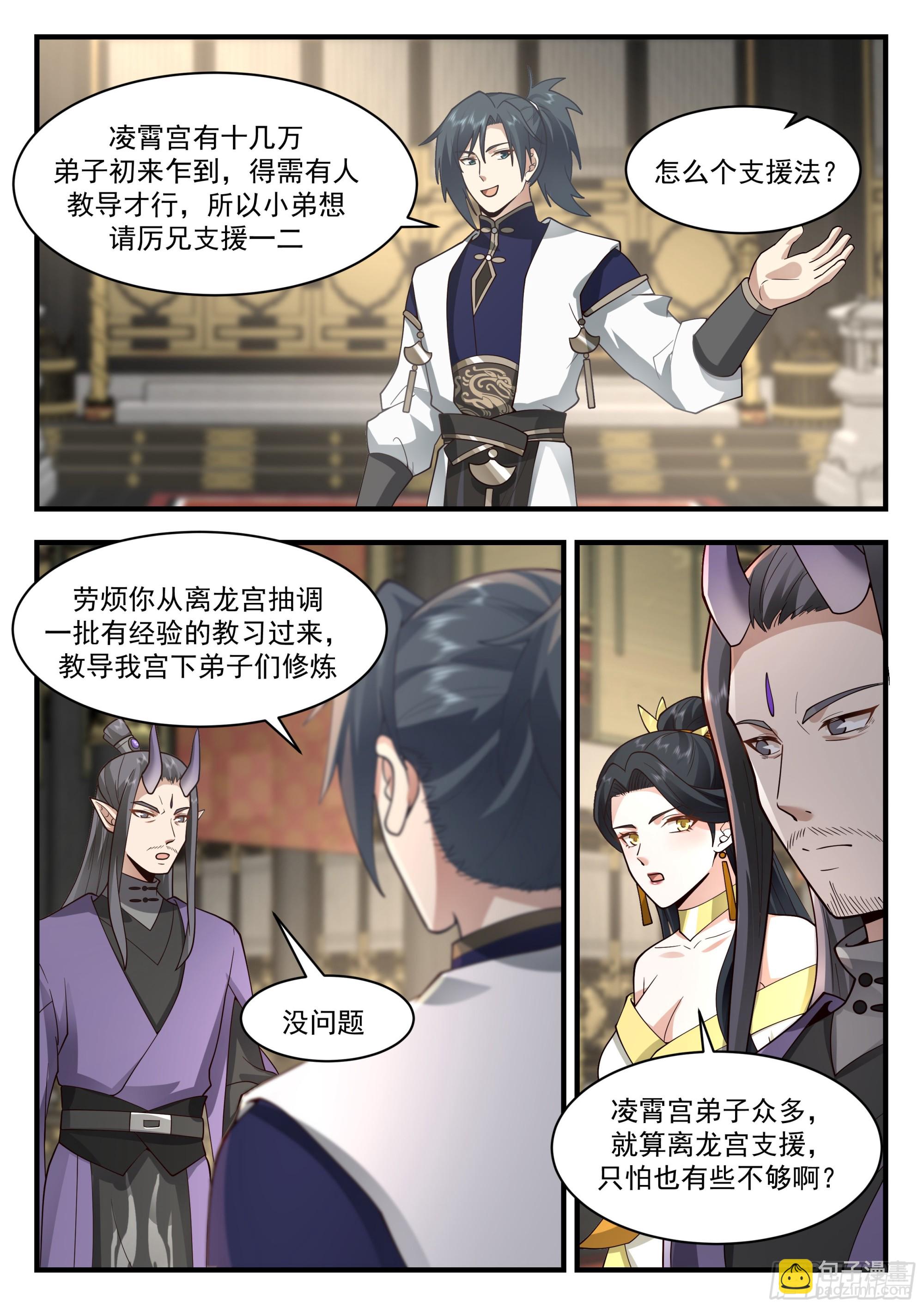 2251 统一北域篇---雄心壮志2