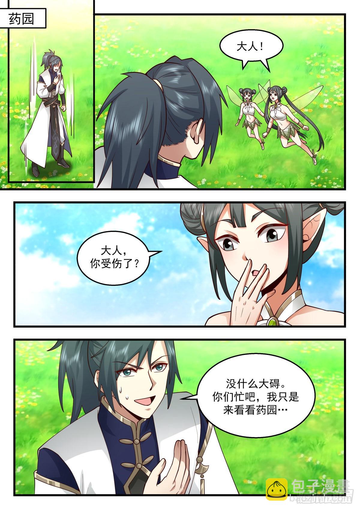 2262 魔气再现篇---天地伟力7