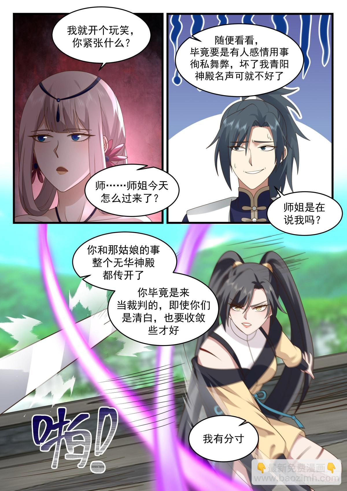 2263 魔气再现篇---落花有情10