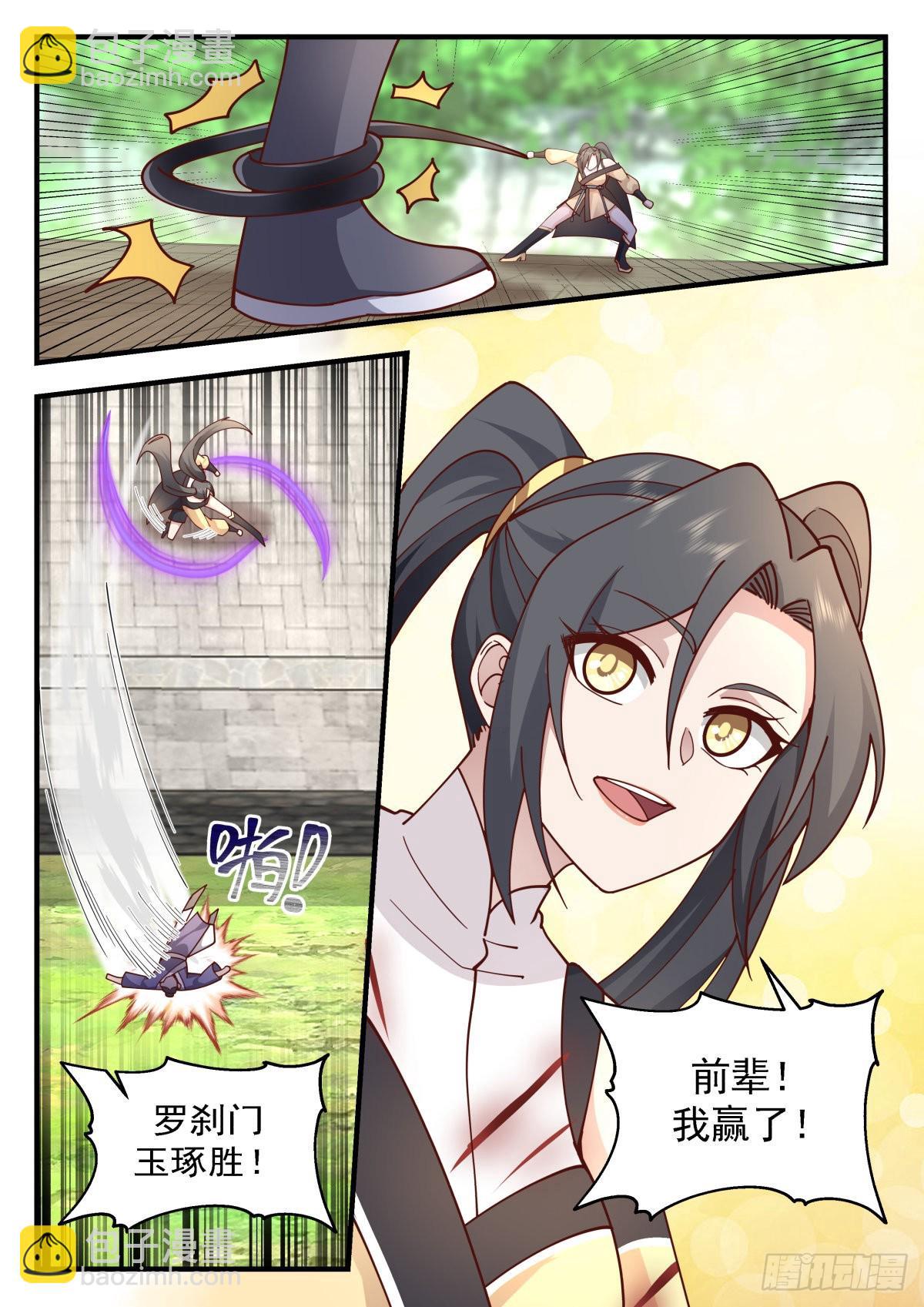 2263 魔气再现篇---落花有情11