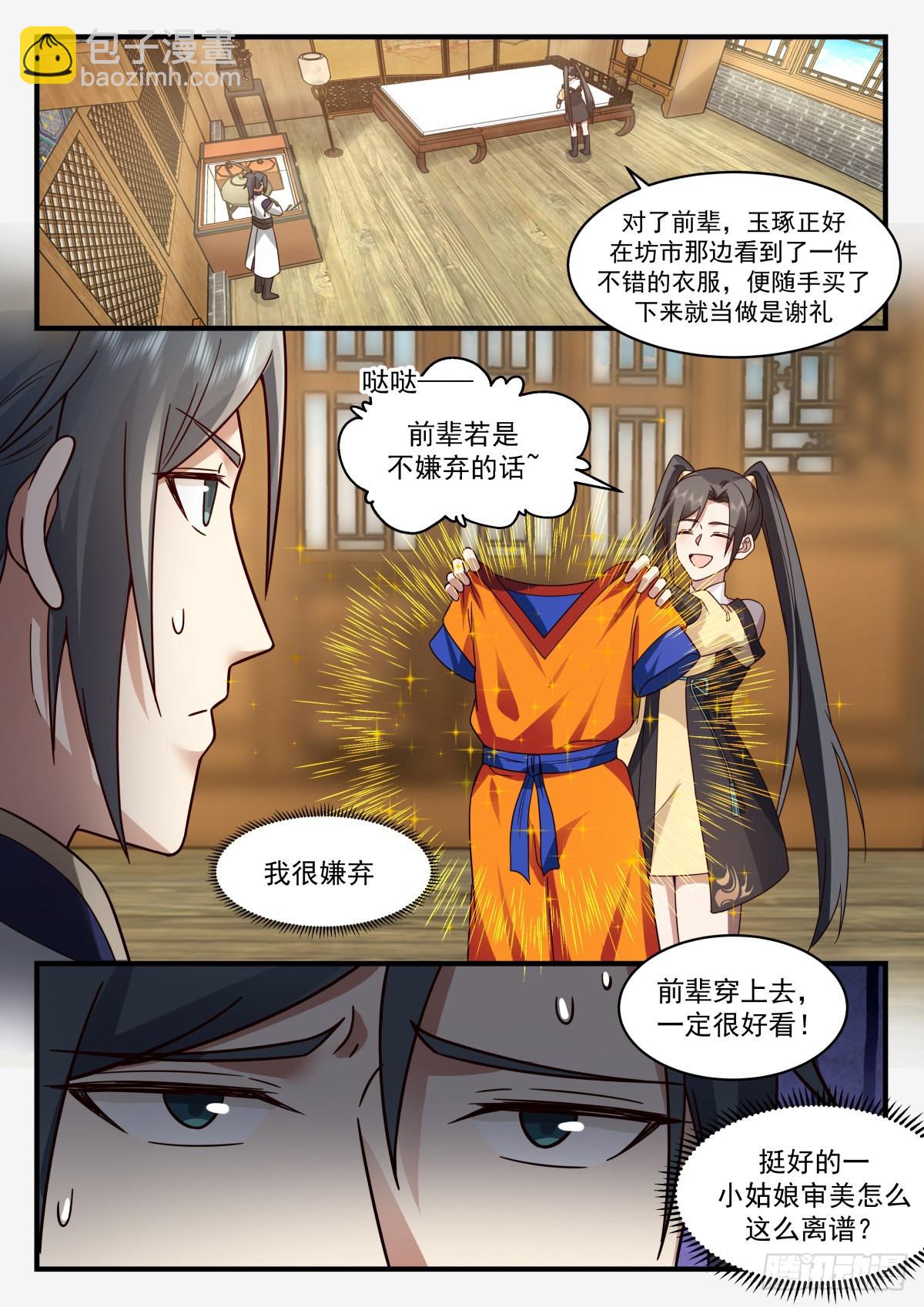 2263 魔气再现篇---落花有情2