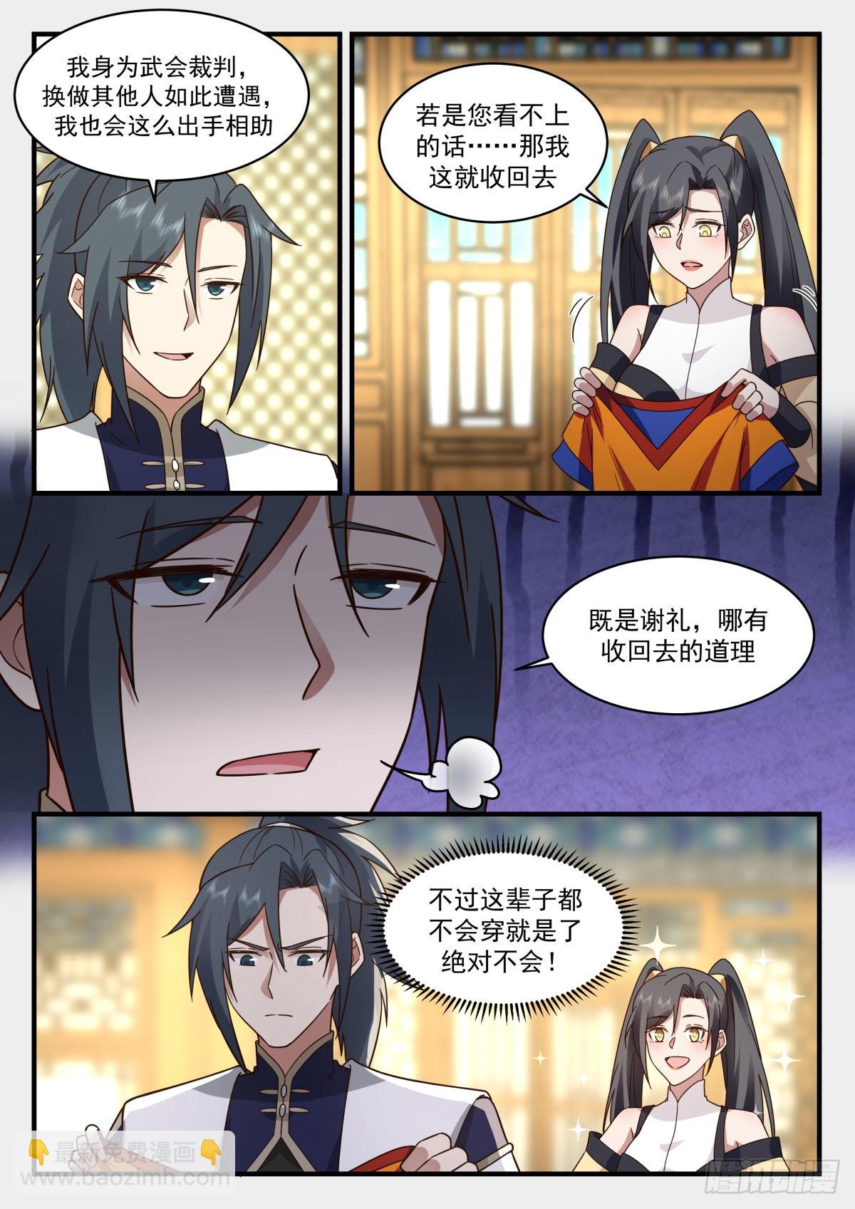 2263 魔气再现篇---落花有情3