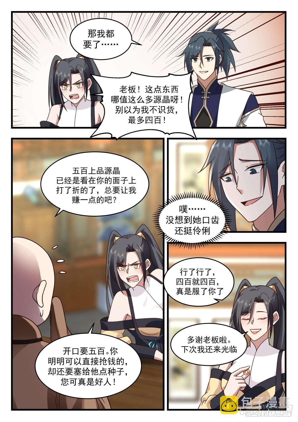 2263 魔气再现篇---落花有情6