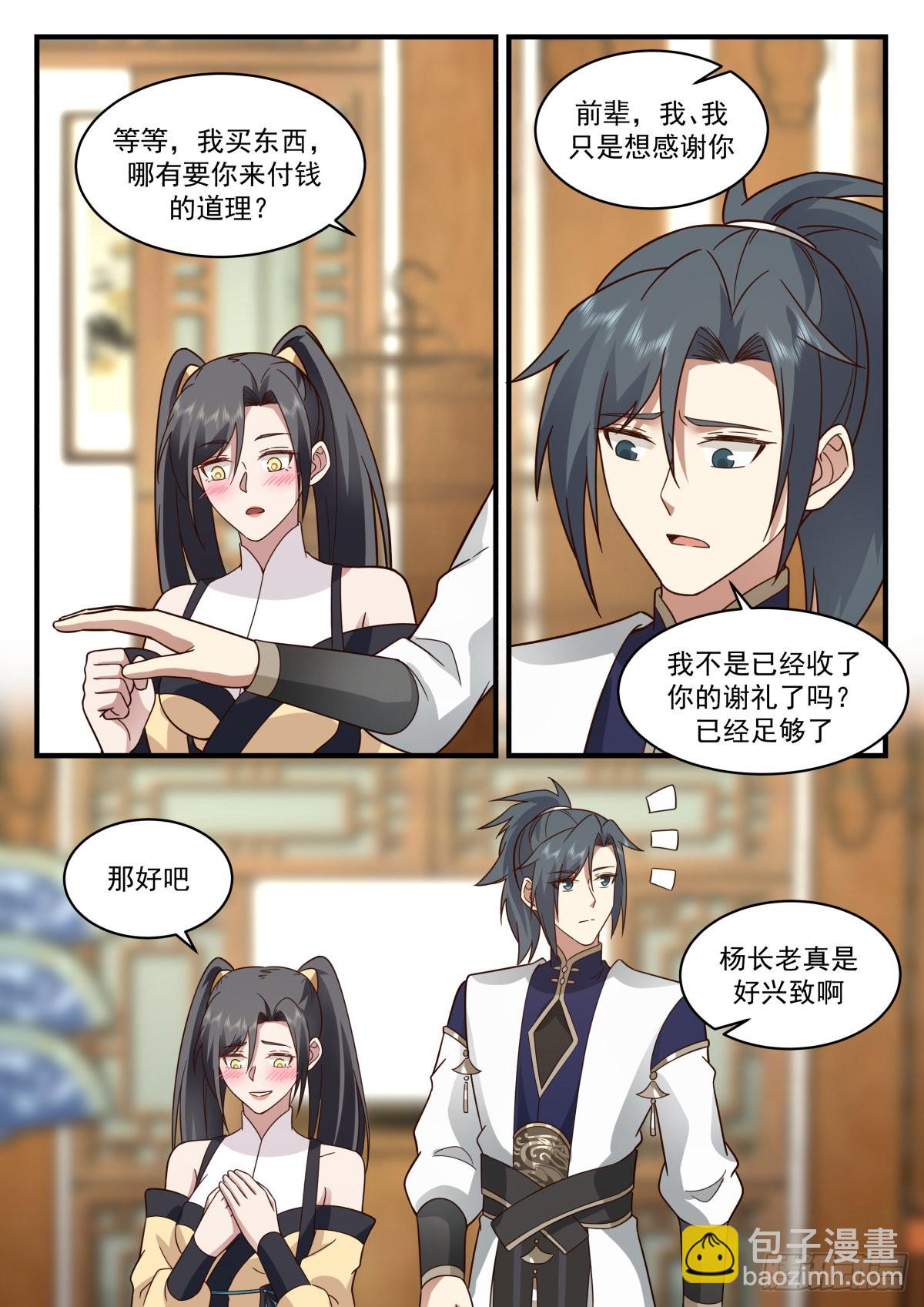 2263 魔气再现篇---落花有情7