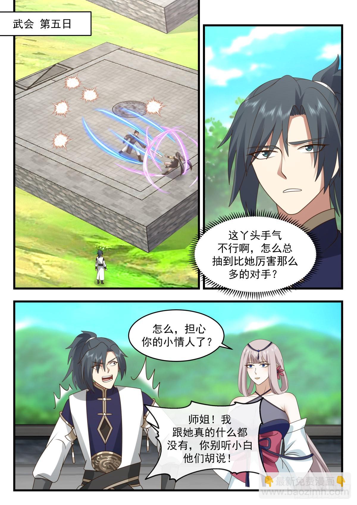 2263 魔气再现篇---落花有情9