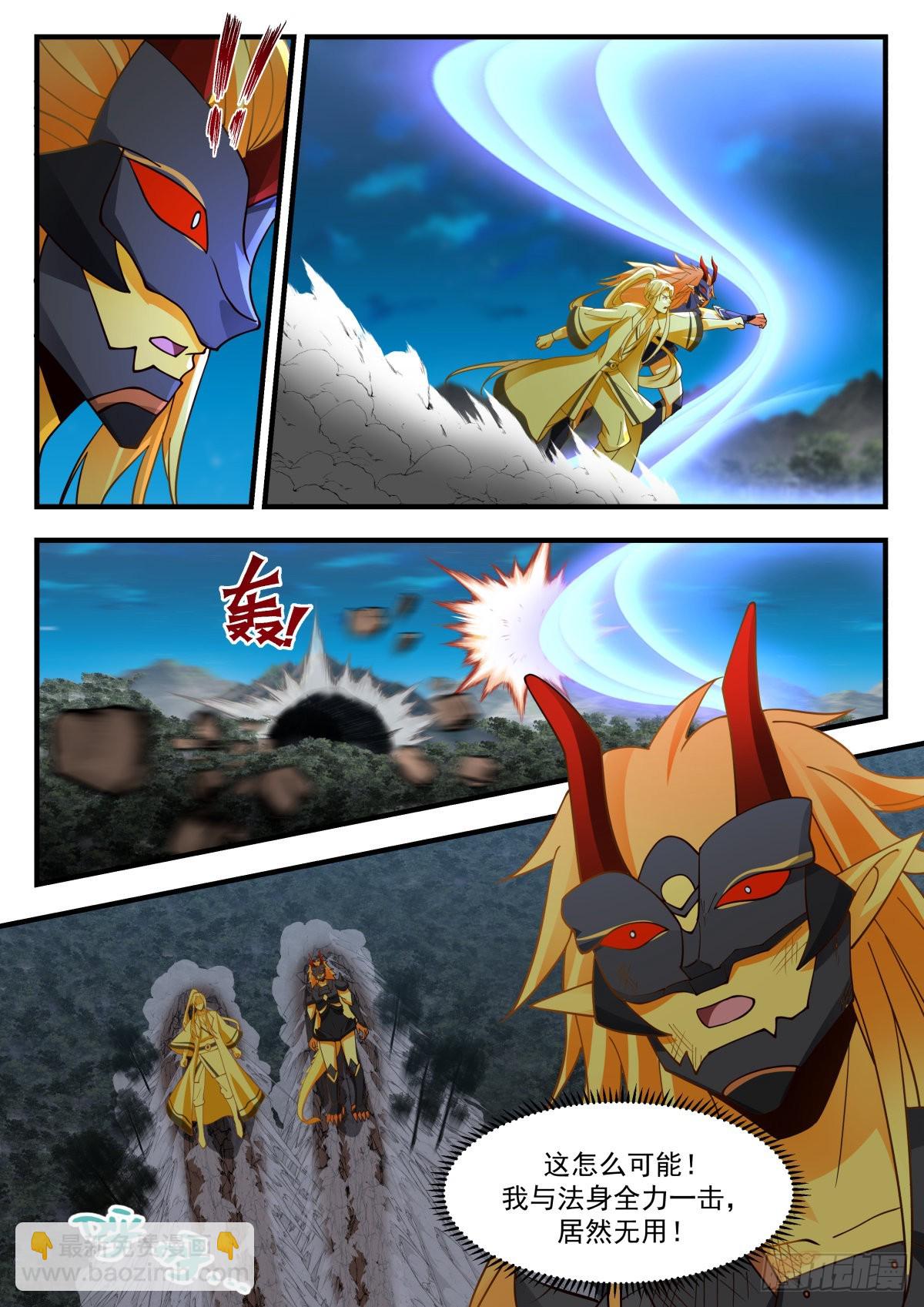 2266 魔气再现篇---斯人已逝12