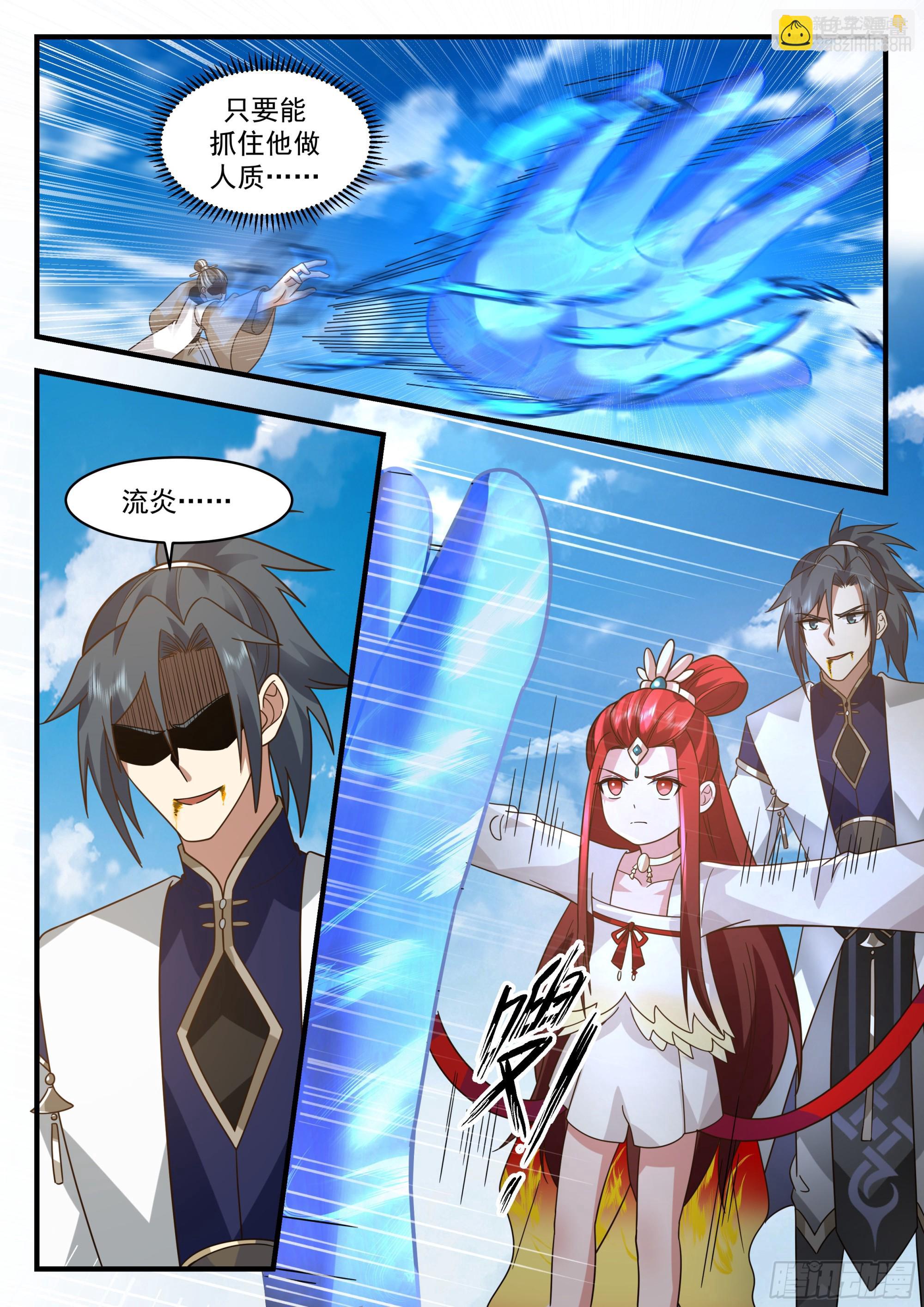2278 魔气再现篇---无处可逃2