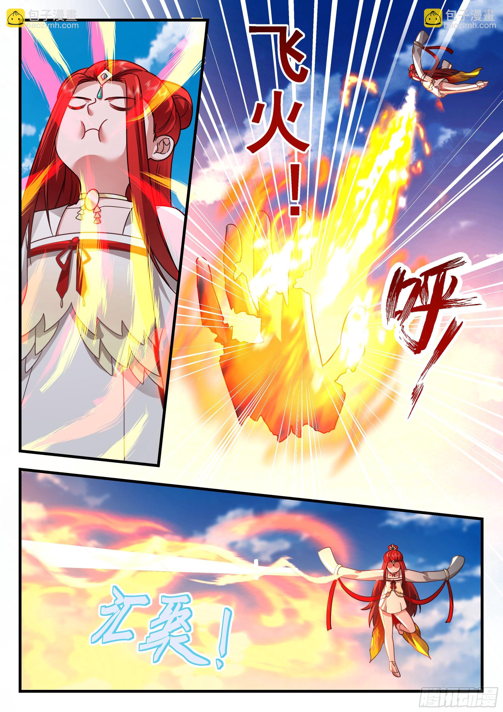 2278 魔气再现篇---无处可逃3