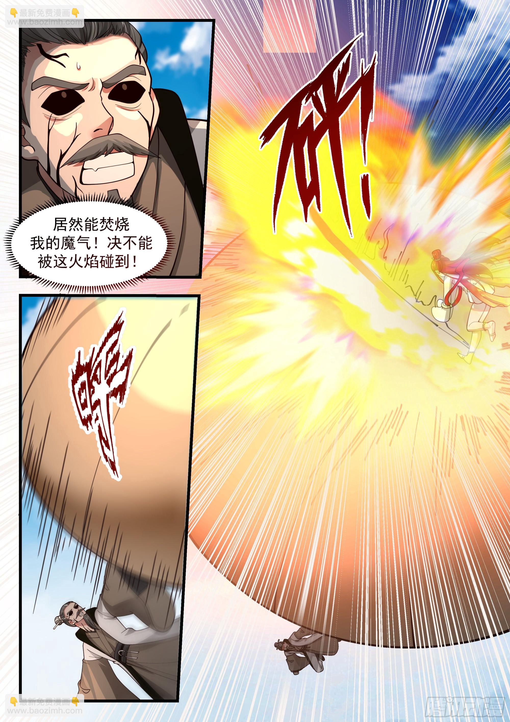 2278 魔气再现篇---无处可逃4