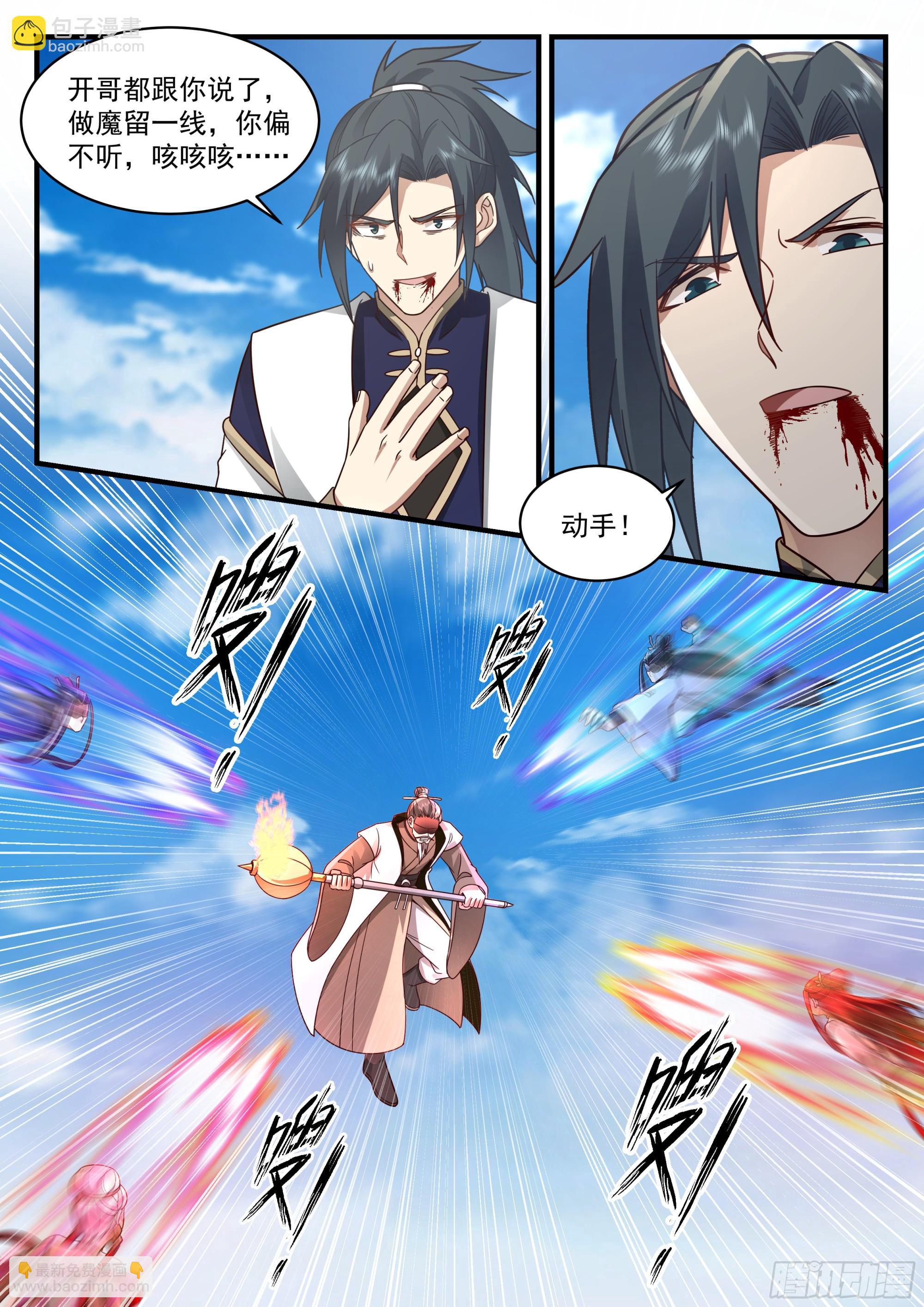 2278 魔气再现篇---无处可逃6