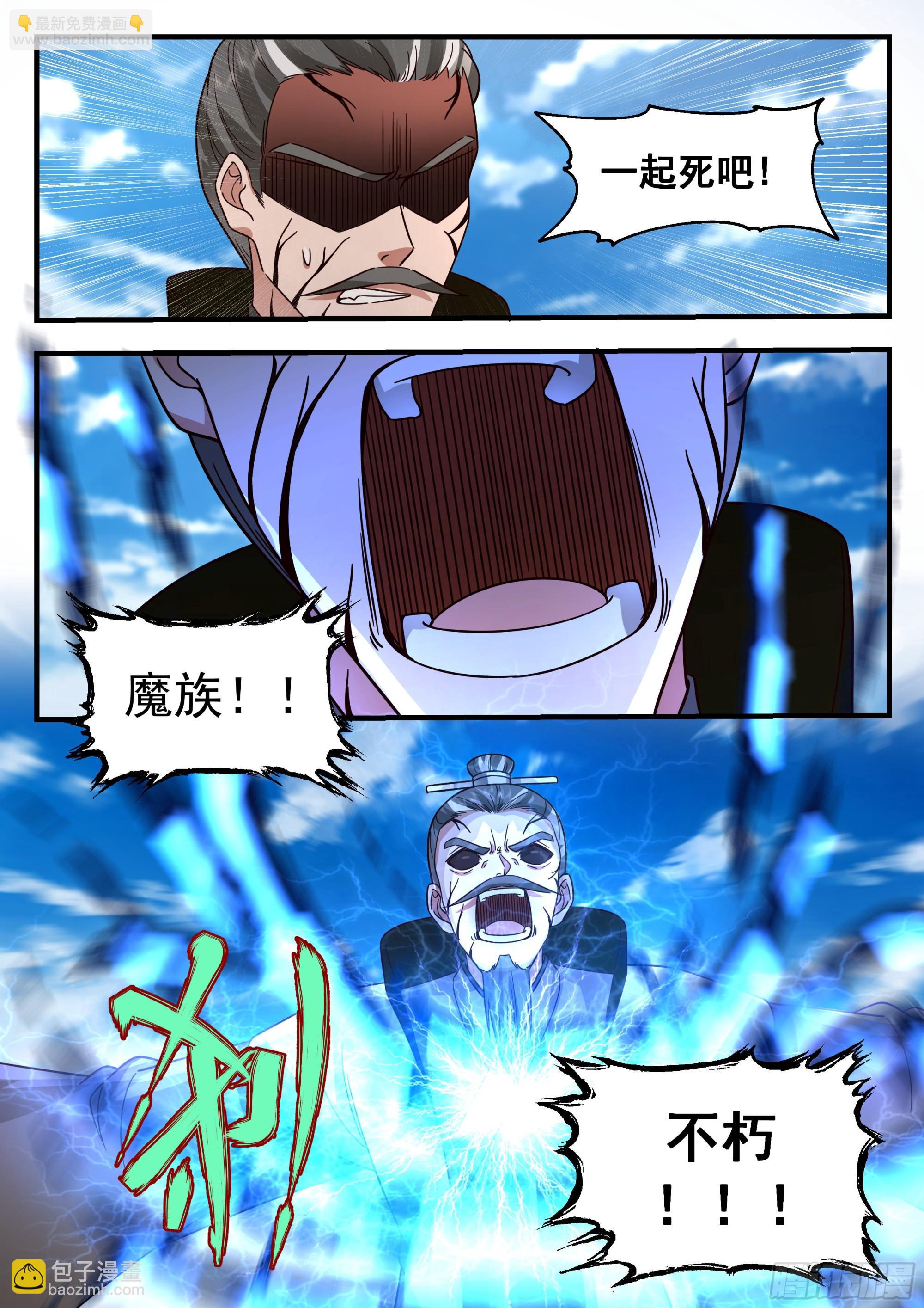 2278 魔气再现篇---无处可逃7
