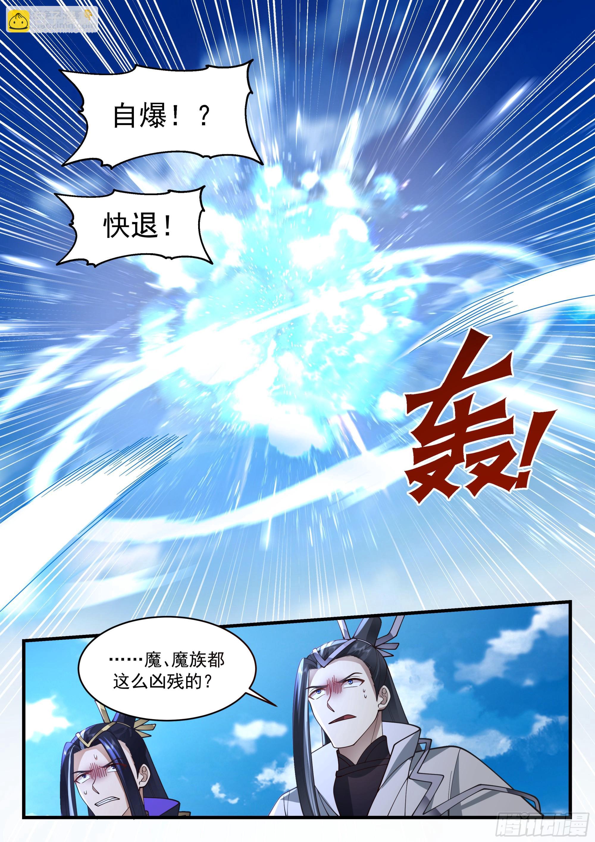 2278 魔气再现篇---无处可逃8